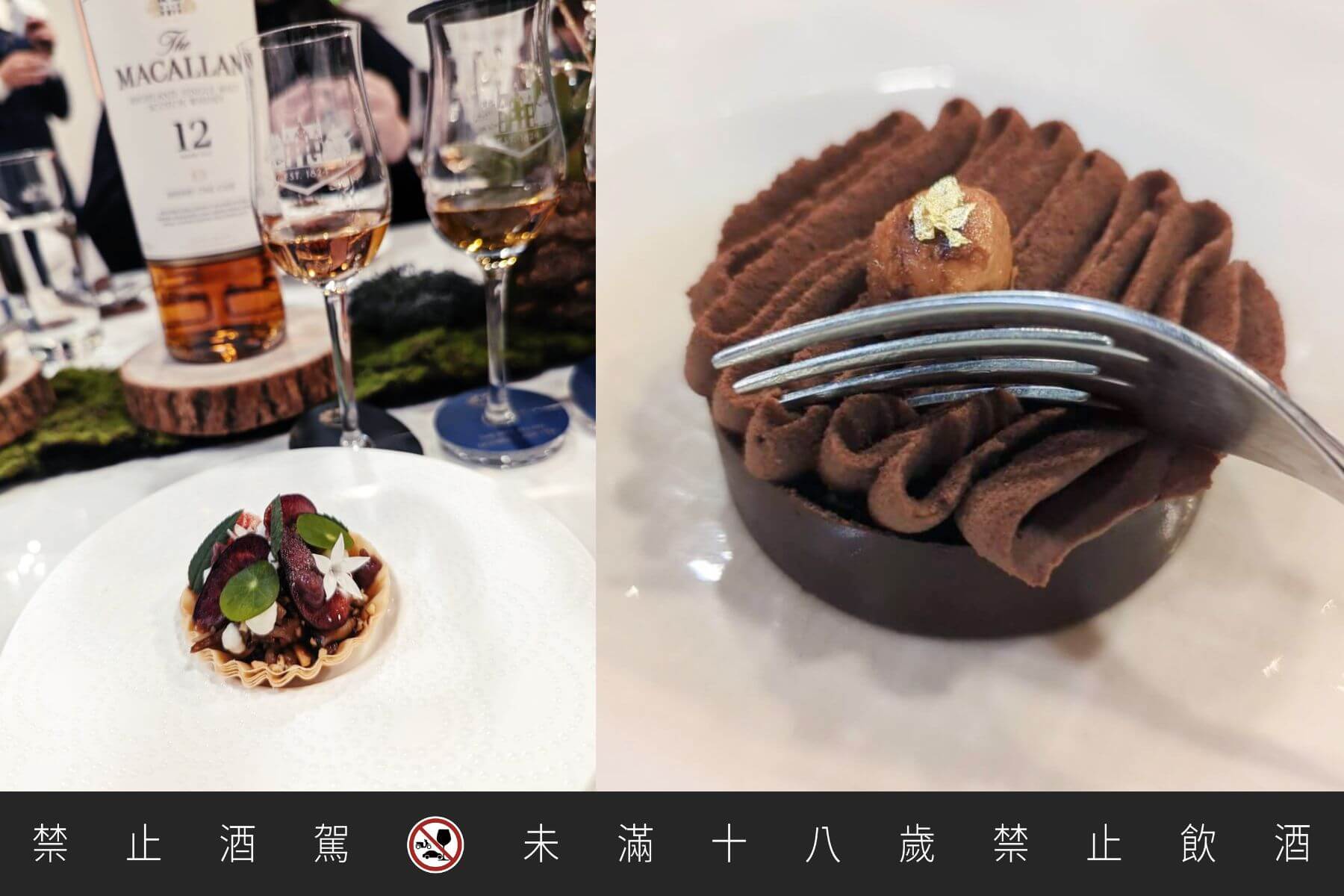 小小樹食的黑櫻桃咖啡菌菇塔、榛果焦糖蘋果塔佐麥卡倫雙雪莉桶12年與18年。(攝影/高麗音)