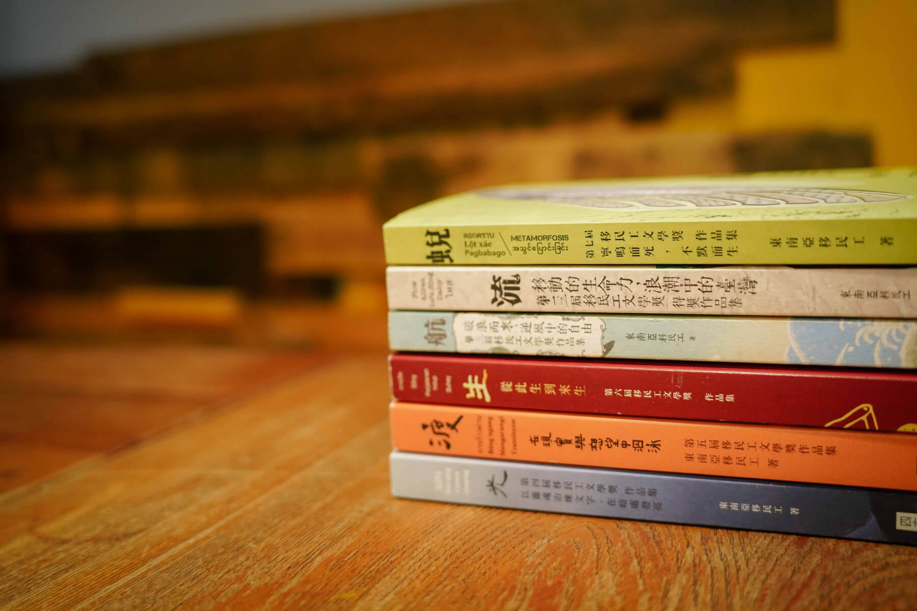 移民工文學獎每年的作品集都會出版成冊，至今已出版七本。（攝影／黃銘進）