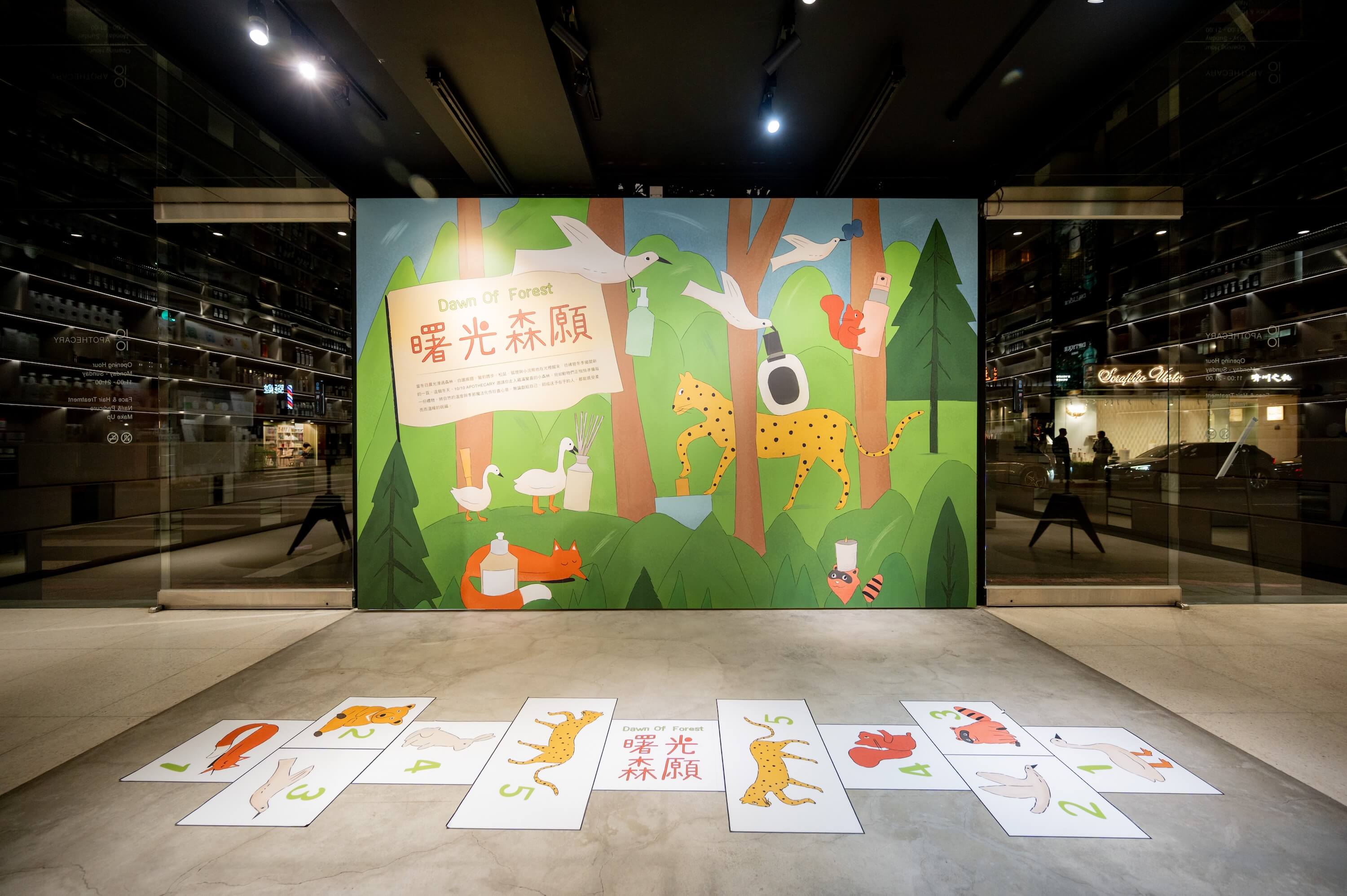 1010 APOTHECARY大安旗艦店〈曙光森願〉主題展區。