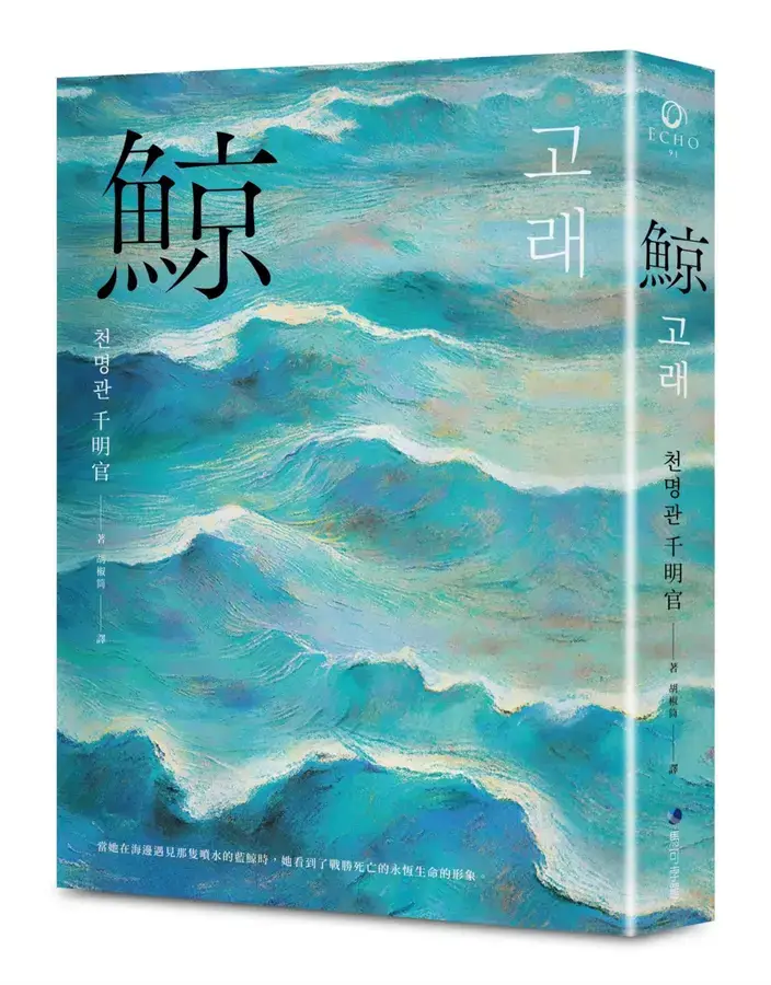 台灣版書封。馬可孛羅出版