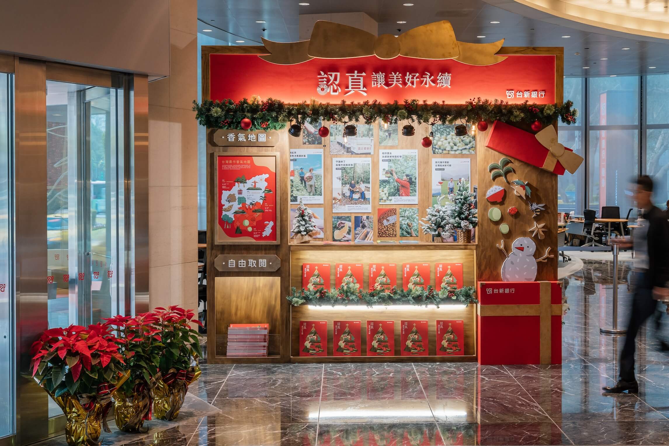 2023台新銀行聖誕書報攤裝置設計（與VERSE共同合作）