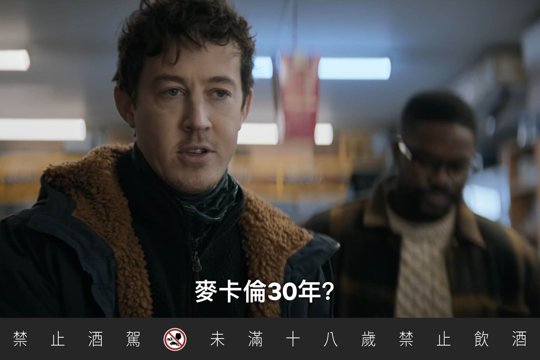 有錢也不一定買得到的麥卡倫30年，以純正雪莉桶帶來的天然深紅木酒色引人迷醉。