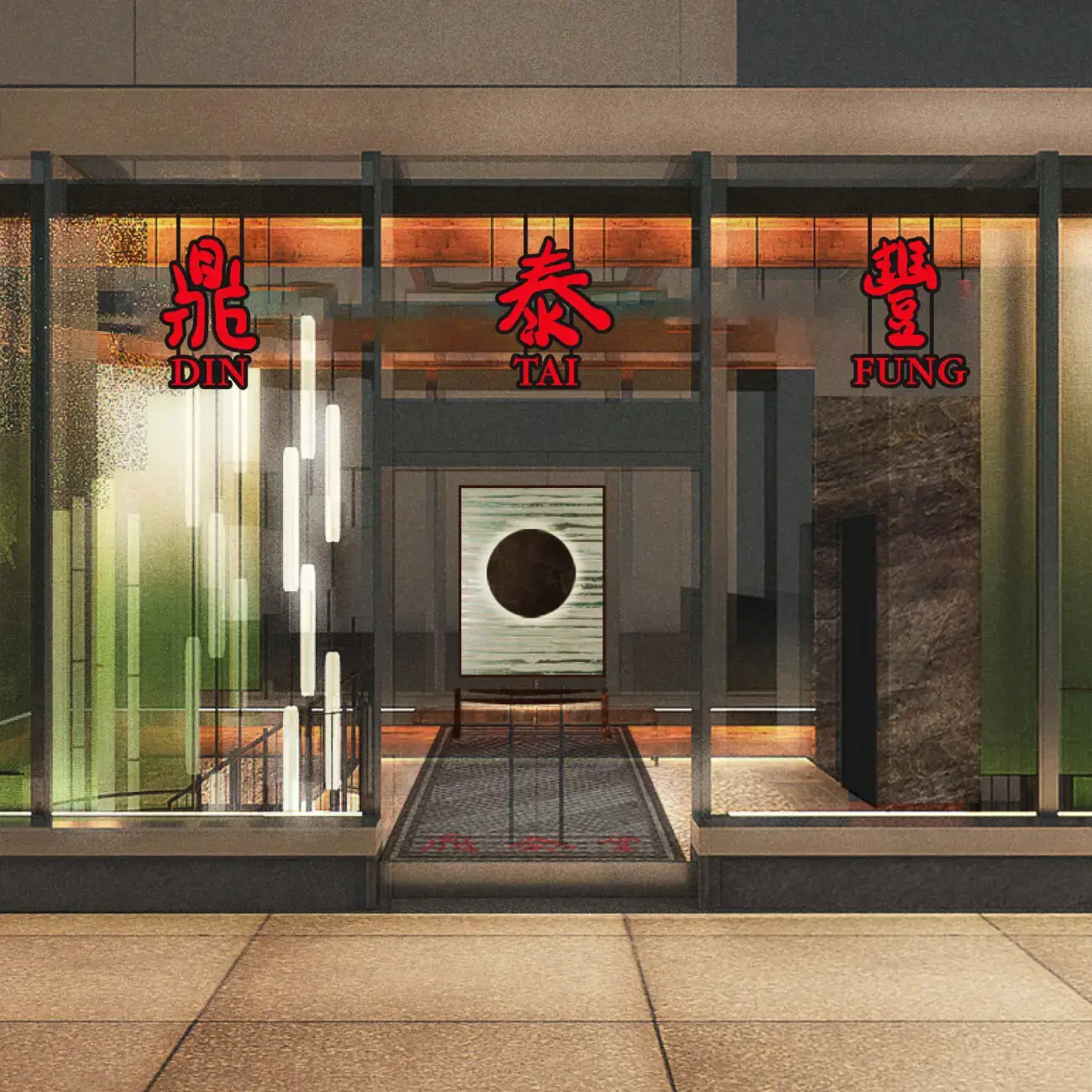 鼎泰豐紐約店為全球最大的店面。