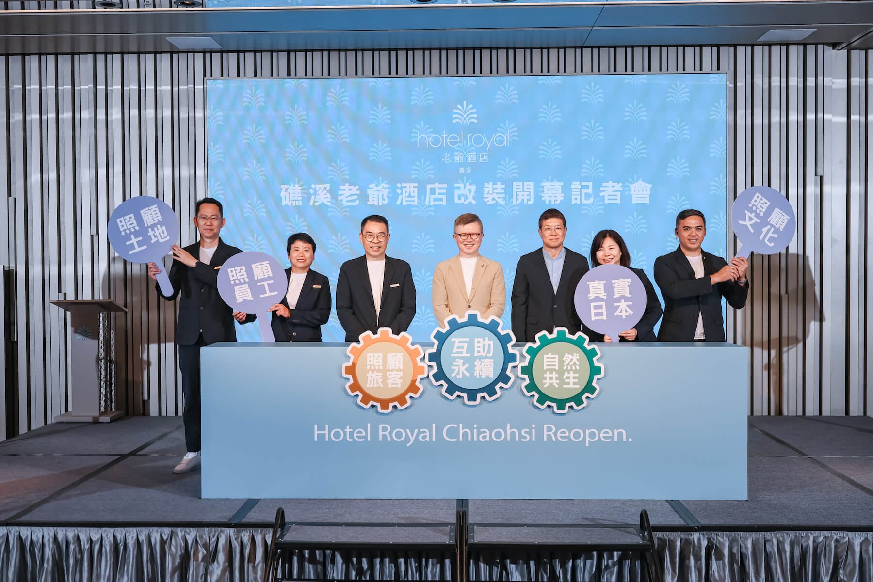 礁溪老爺改裝開幕記者會 老爺集團執行長沈方正(中)礁溪老爺總經理唐伯川(左三)久米設計伊藤彰(右三)與四位資深同仁一起啟動儀式。