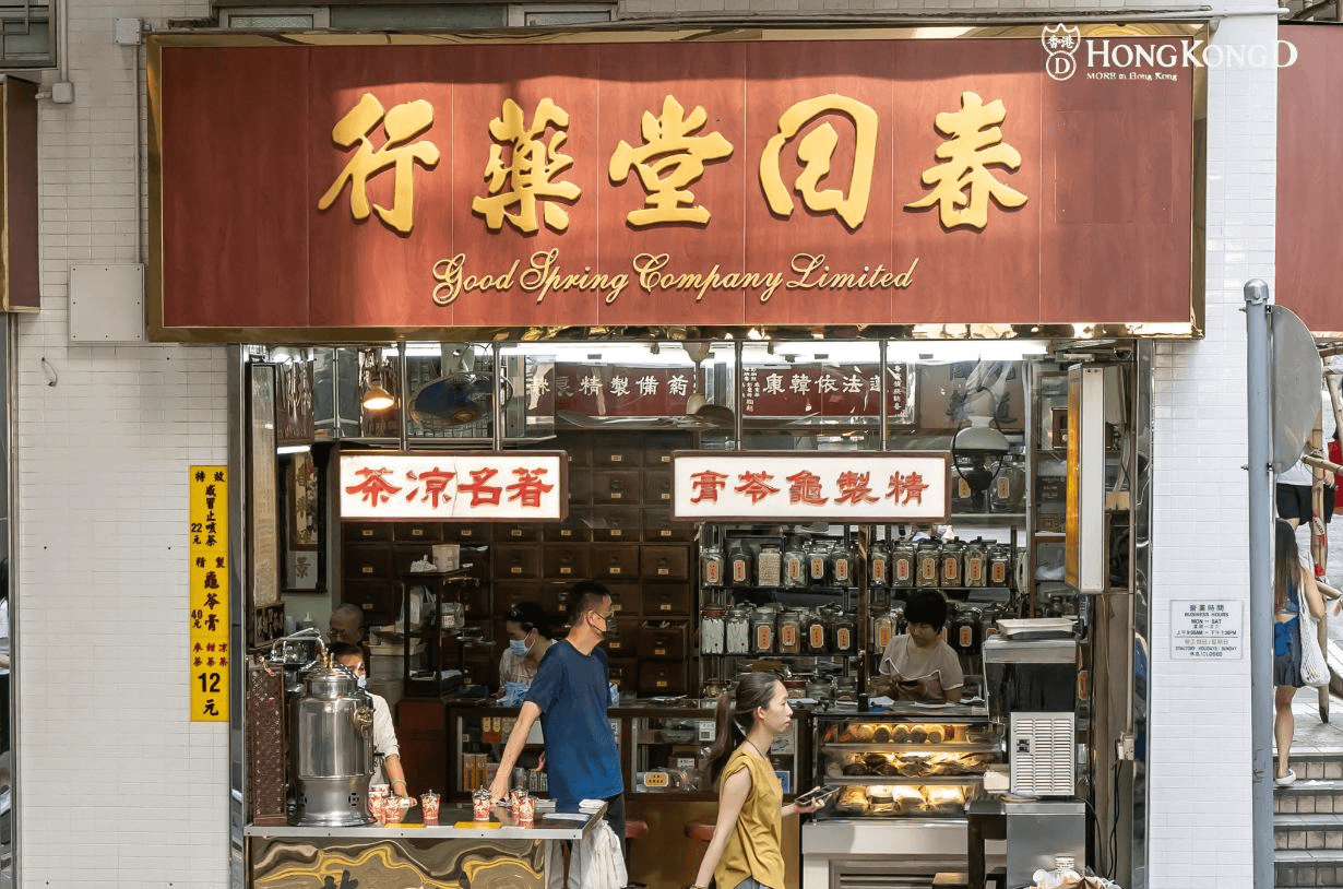 香港春回堂是一家位於中環的百年涼茶舖,店內供應經典港式涼茶。圖片來源|HONG KONG D阿金提供