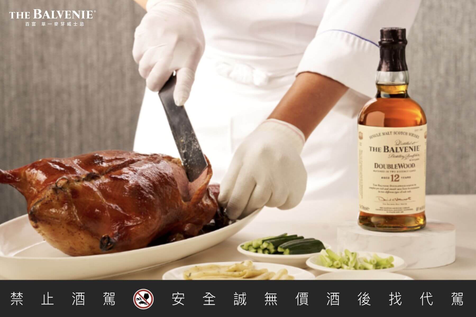 百富宴特選佳餚一一台南晶英酒店晶英軒