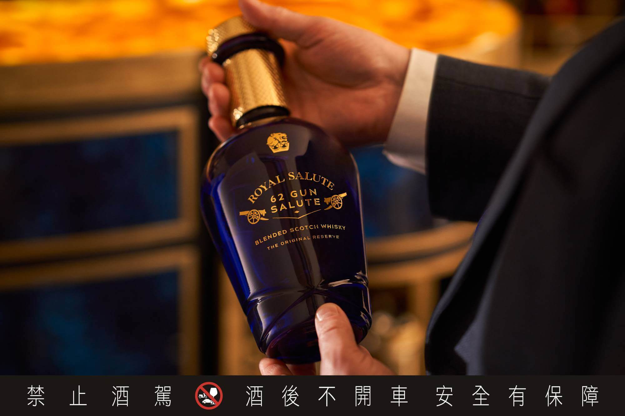 皇家禮炮62禮讚經典藍瓶　建議售價NTD 86,000