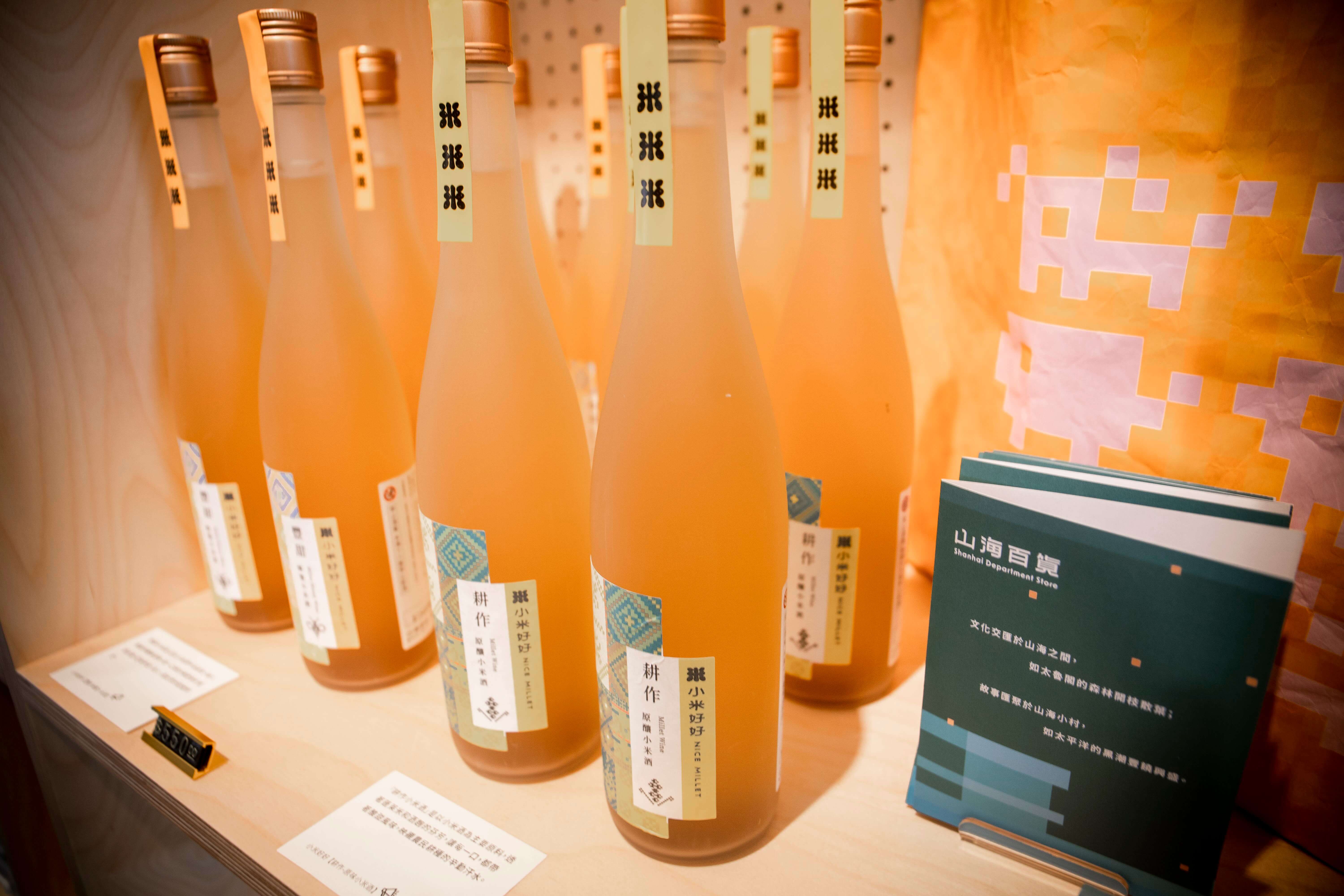 「耕作原釀」、「豐甜蜂蜜」與「流泉氣泡」三款小米酒，用新的方式詮釋小米與太魯閣的地景。