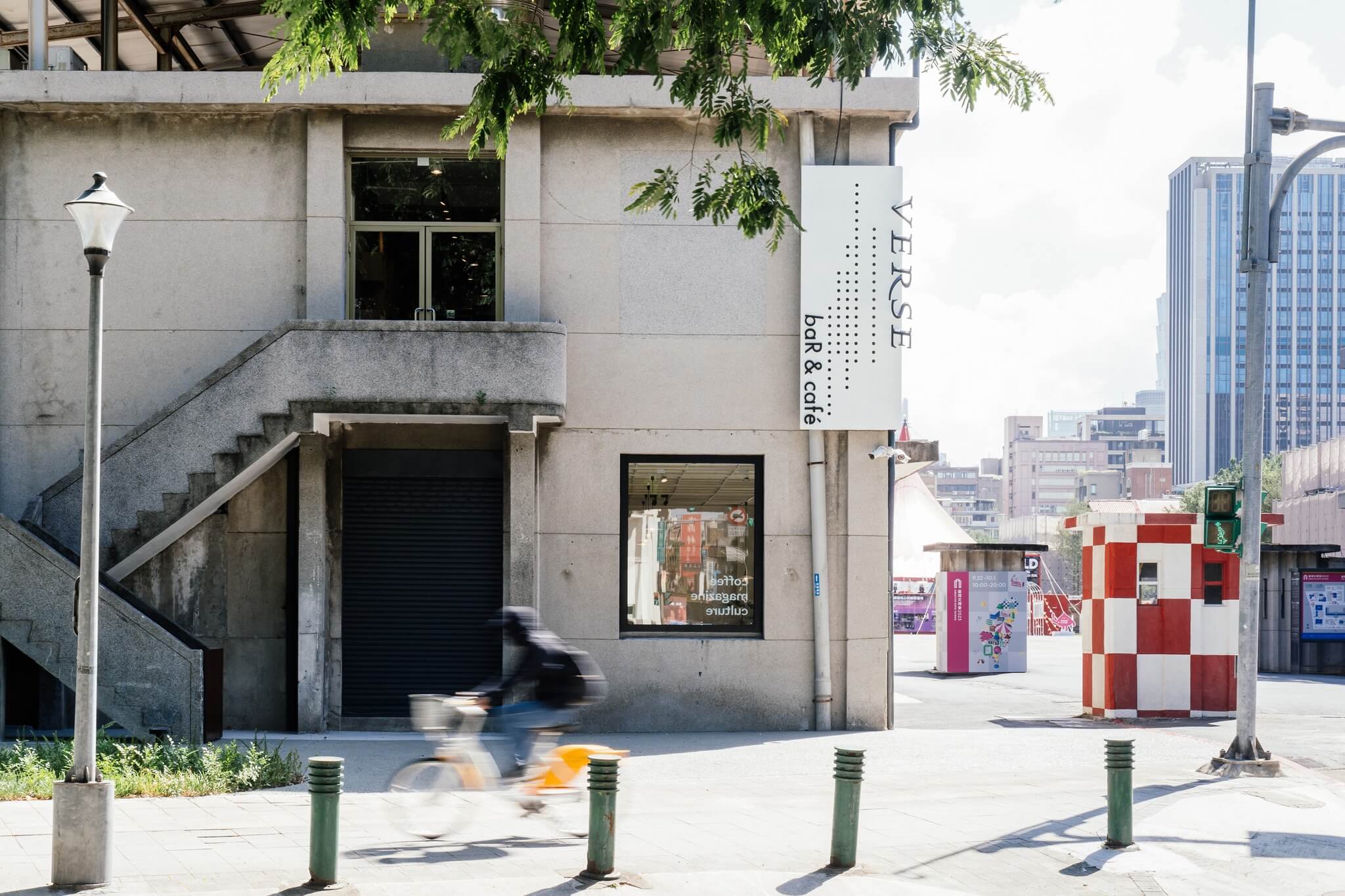 前身是舊空軍總部的會客室，現為VERSE baR咖啡藝文空間。