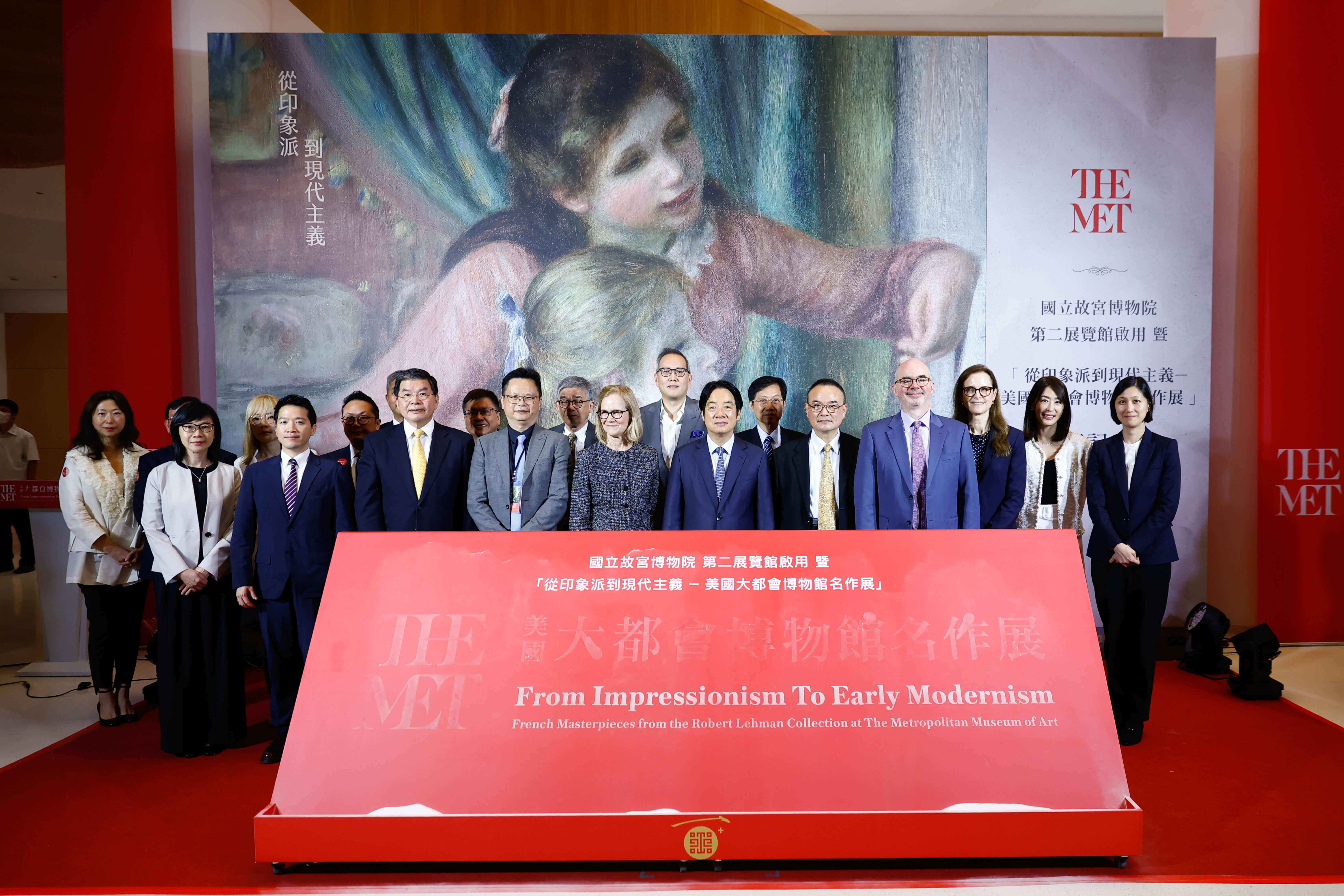 故宮北部院區第二展覽館啟用暨「從印象派到現代主義—美國大都會博物館名作展」開幕記者會合影