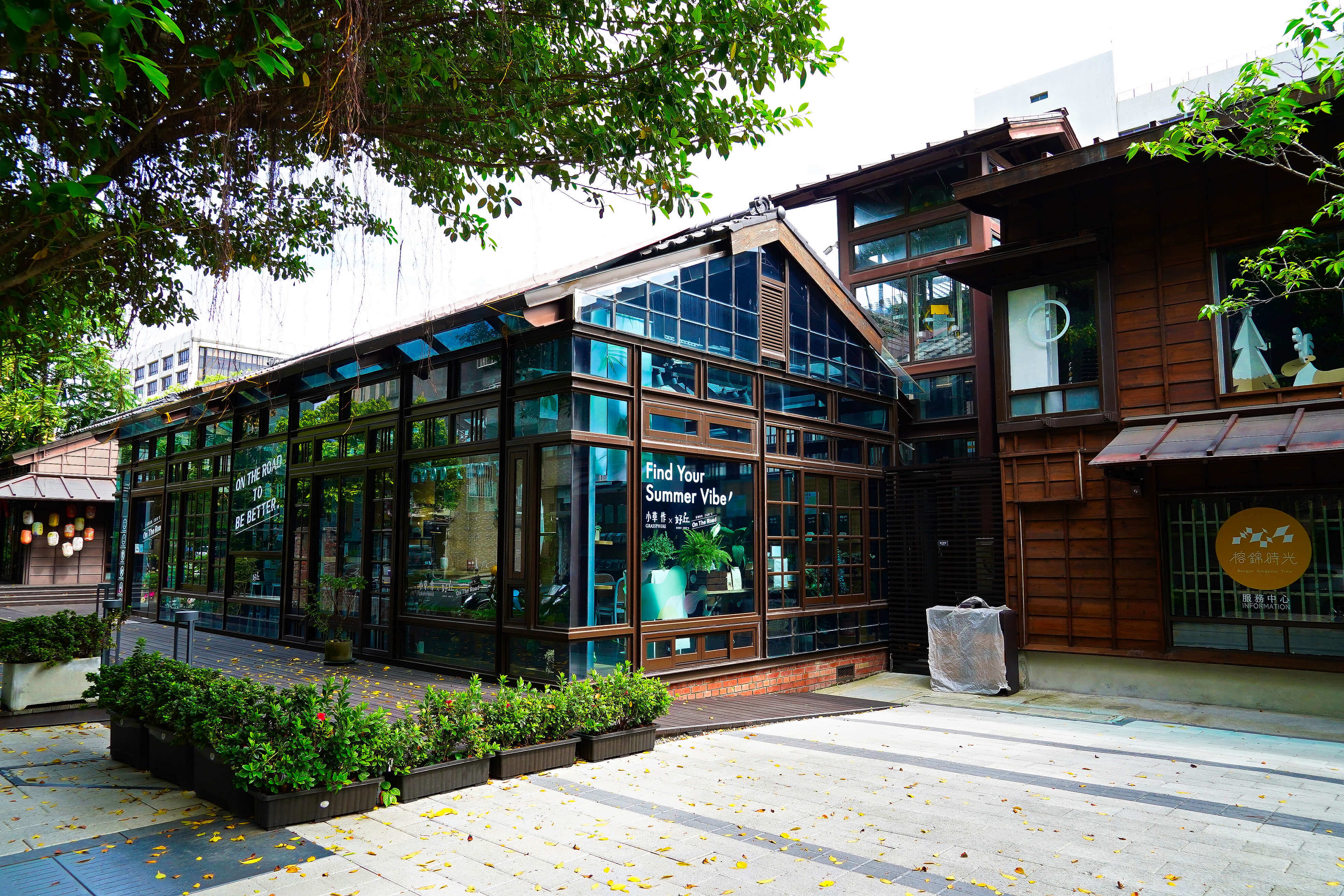  Rongjin Gorgeous Time／榕錦時光生活園區