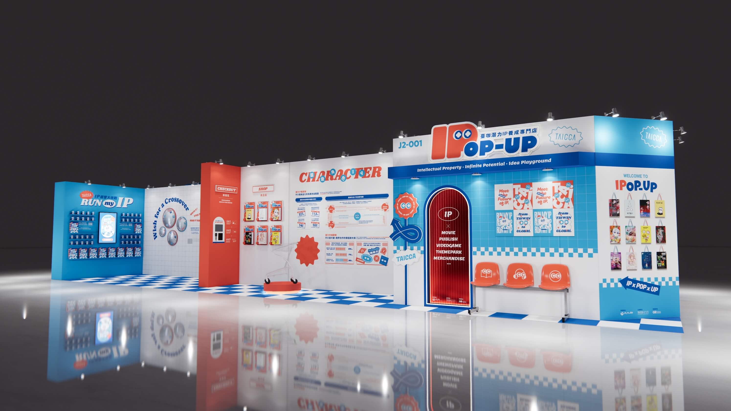 文策院主題展覽