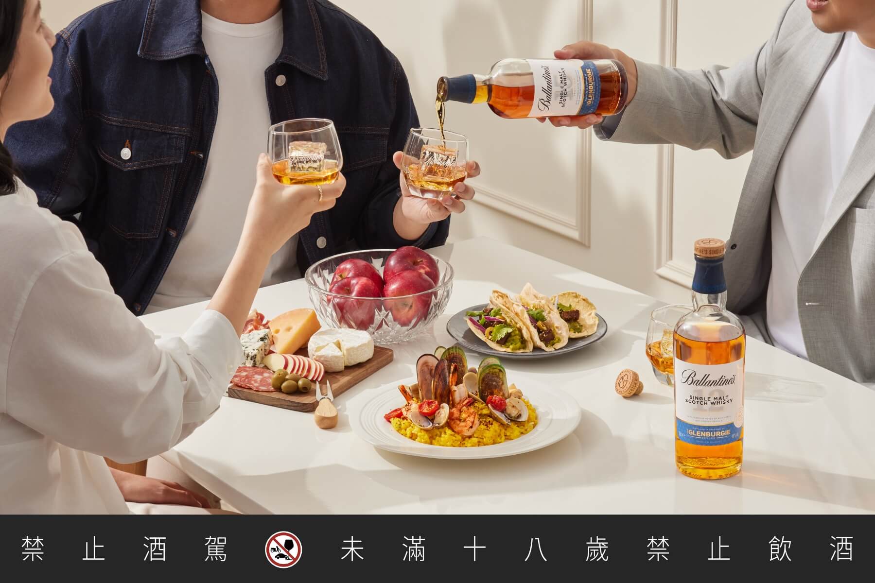 熟成紅蘋果般的甜美果香，是格蘭伯吉酒廠最迷人的風味印記，也為三五好友的相聚更添風味。