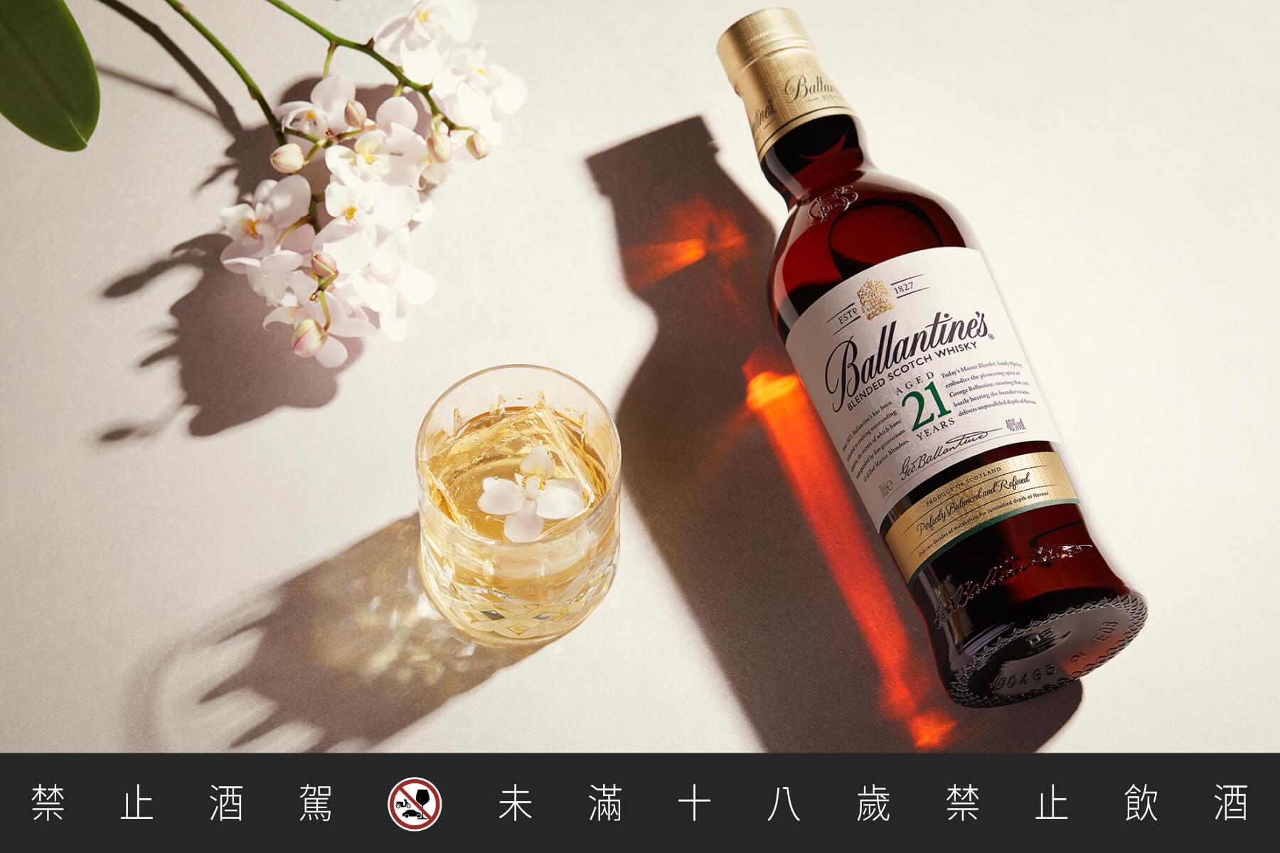 濃郁而細膩的百齡罈21年，被譽為無可取代的黃金之液。