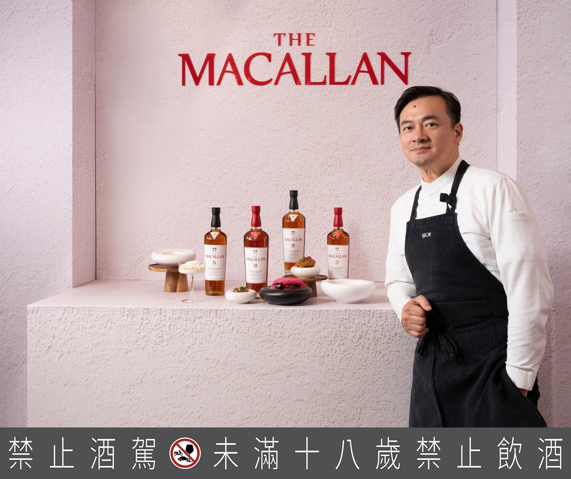 《麥卡倫 甜蜜新浪潮》首波合作，由SEASON Artisan Pâtissier主廚洪守誠率先登場，讓品飲與品嚐蛻變為一場穿越時間與地域的感官對話。