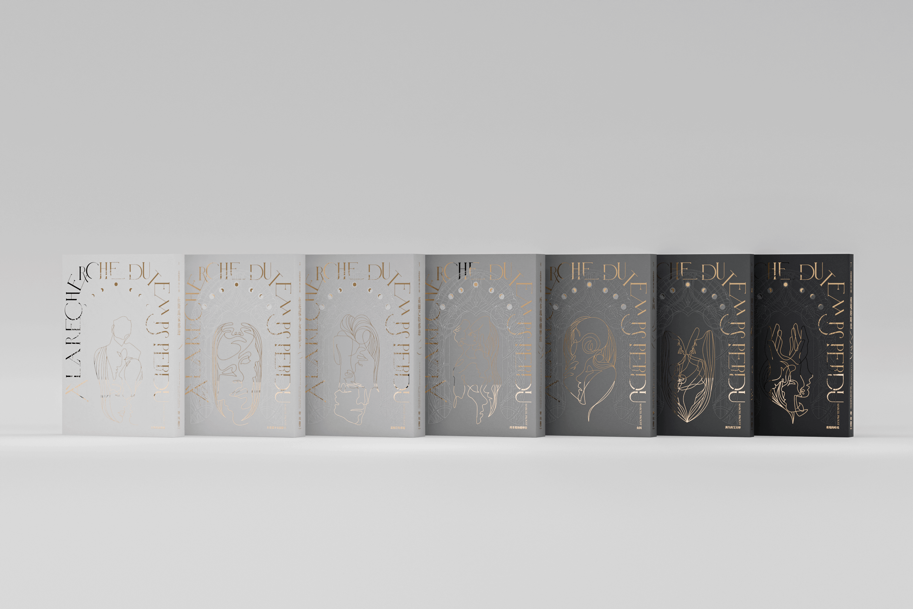 《追憶似水年華》（全七冊+別冊）／聯經出版