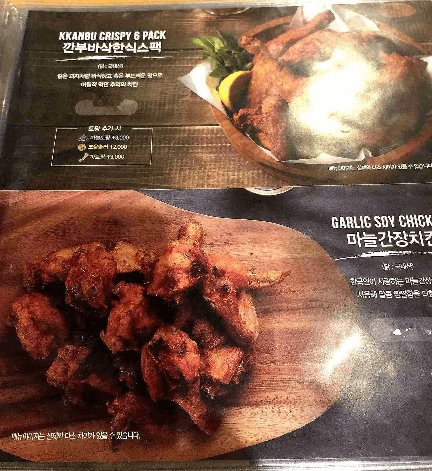 店名깐부치킨中的「깐부」，韓文是「夥伴好朋友」的意思。圖片來源／王天中