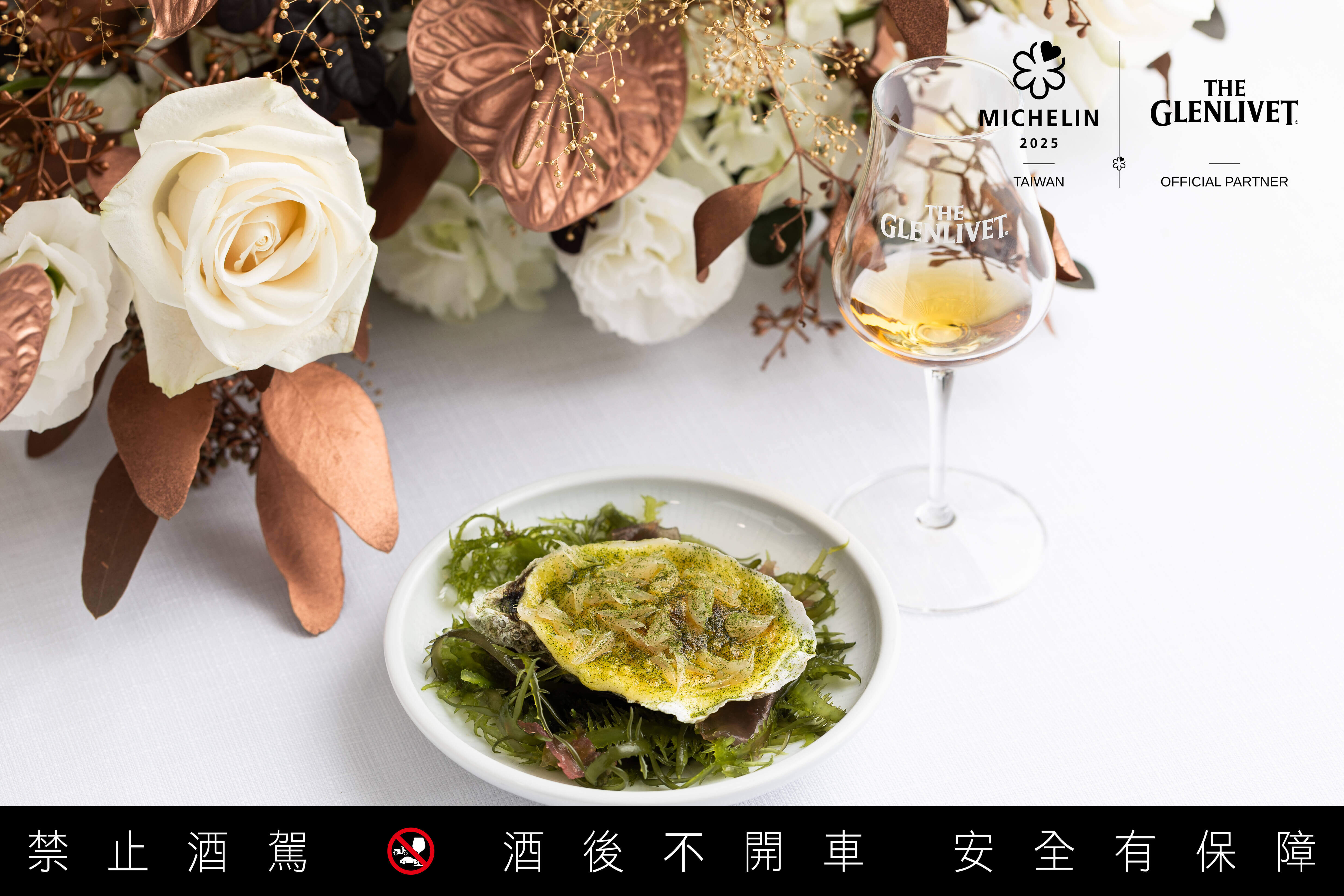 喬西之井的甦醒