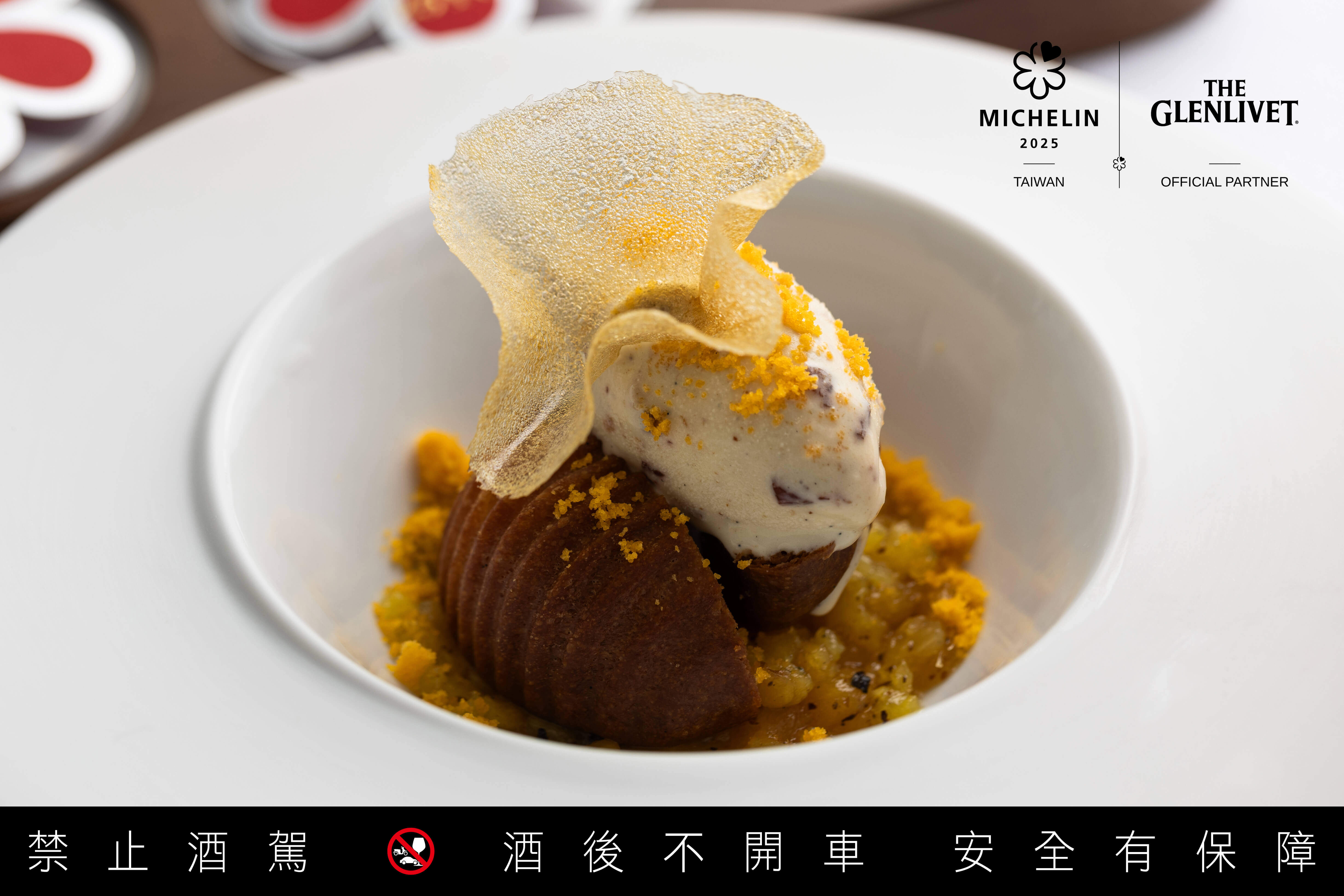 奢藏風土的餘韻