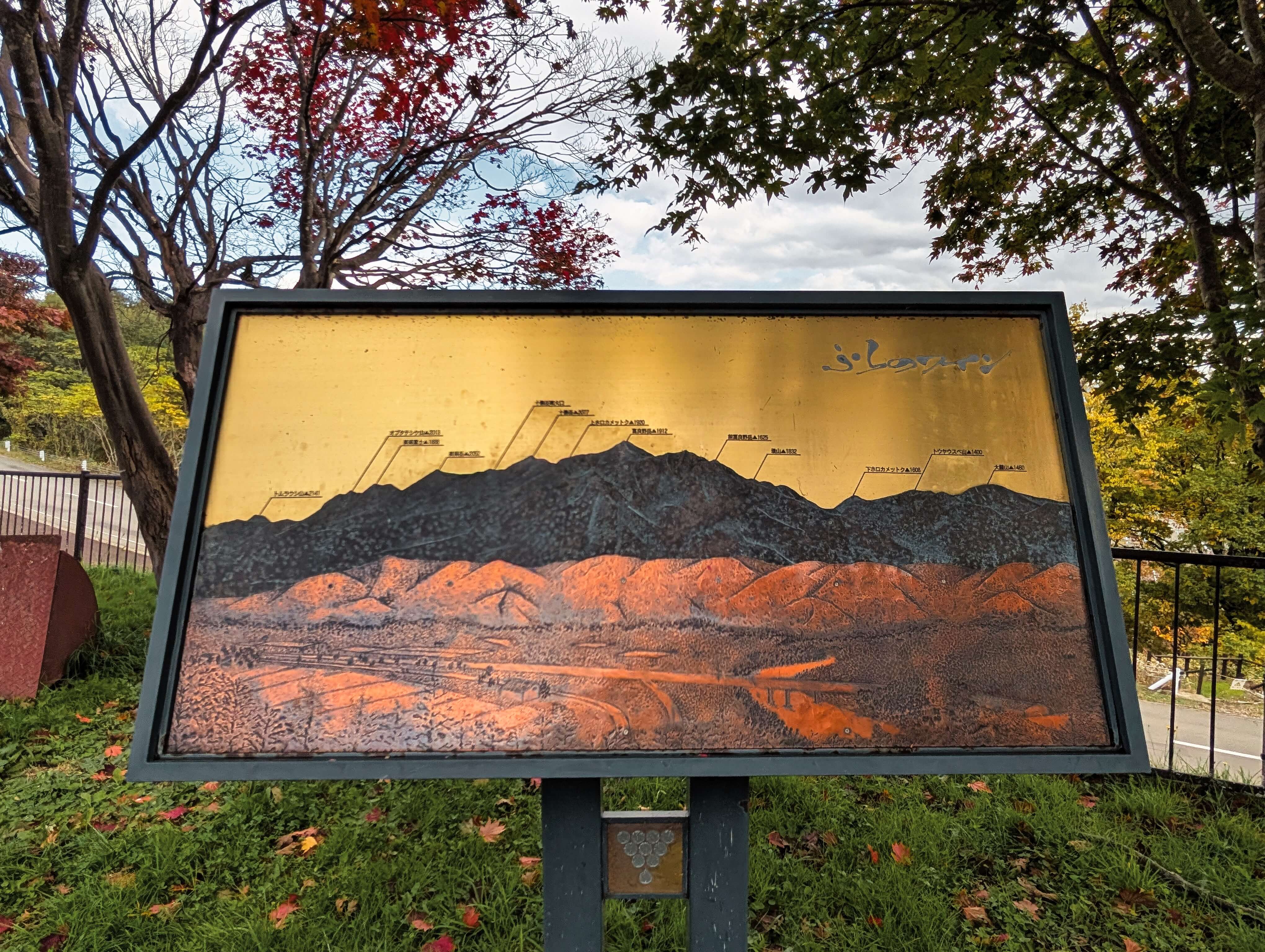 富良野的山麓風土圖。