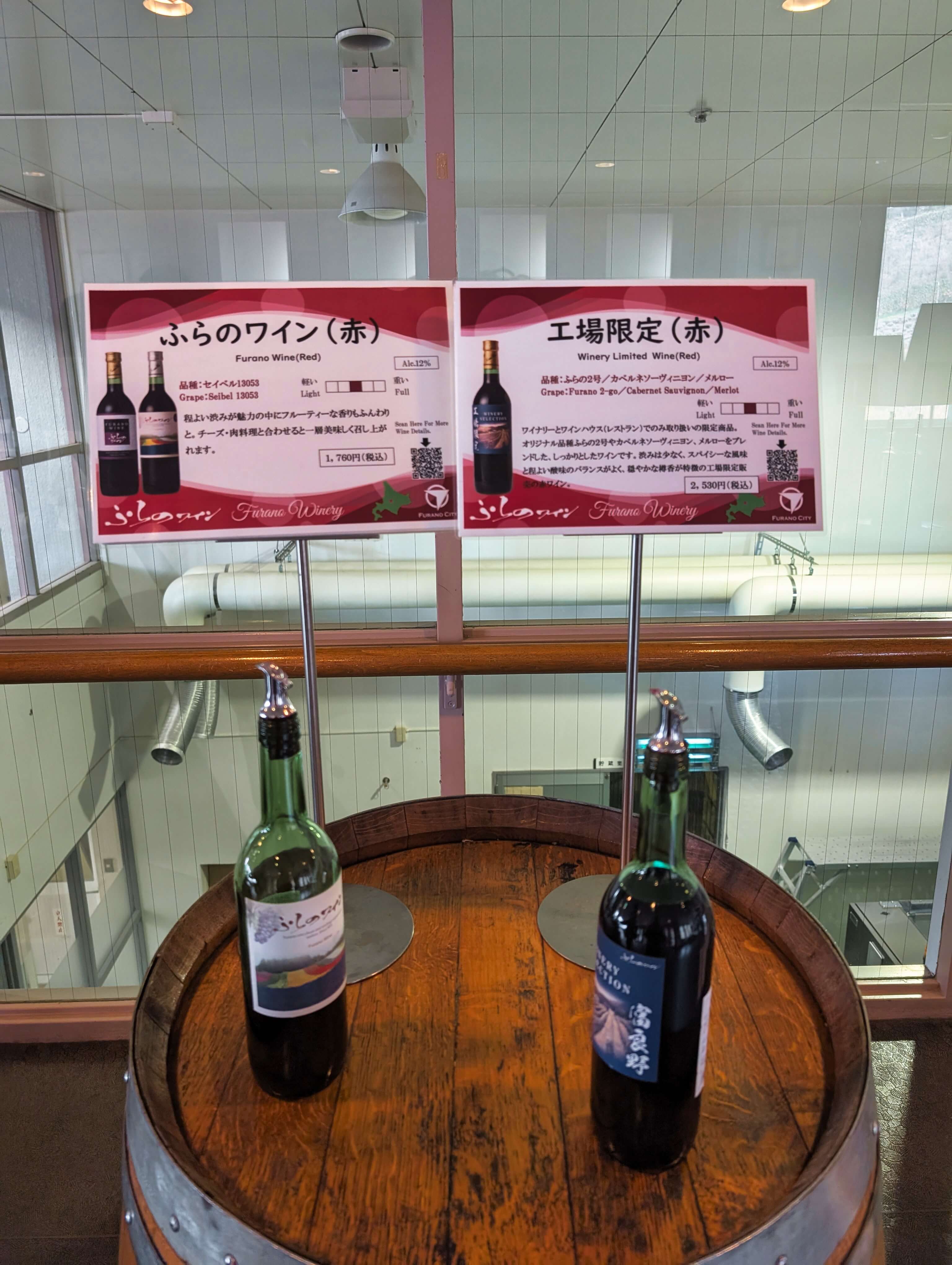 多款葡萄酒在酒莊裡免費試飲。