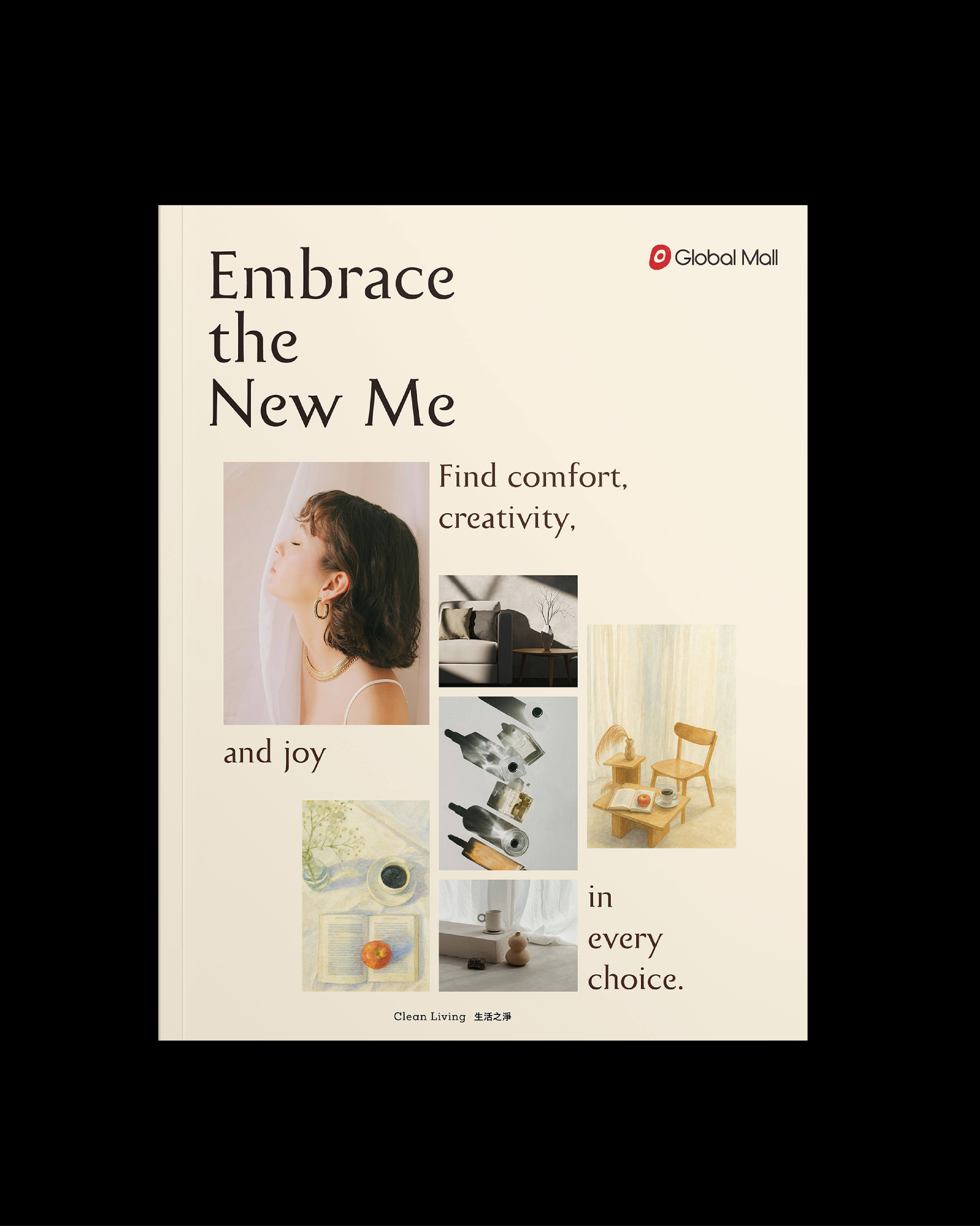 環球購物中心 × VERSE 合作推出2026冬季號季刊《Embrace the New Me》