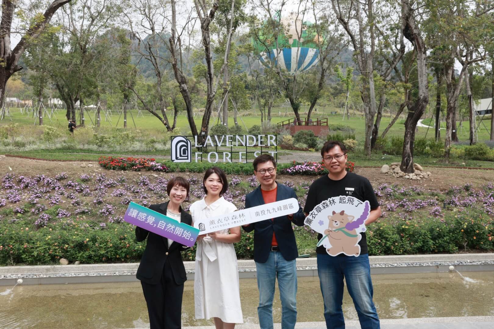 薰衣草森林起飛了！　全新南投九九峰園區3_9試營運啟動。(左至右依序為薰衣草森林集團品牌長謝婷、創辦人林庭妃、董事長王村煌、南投九九峰園區事業處處長張旭嵐