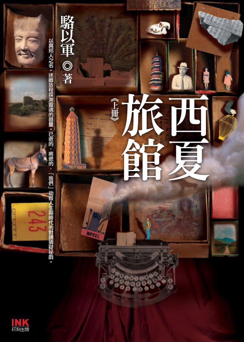 印刻出版