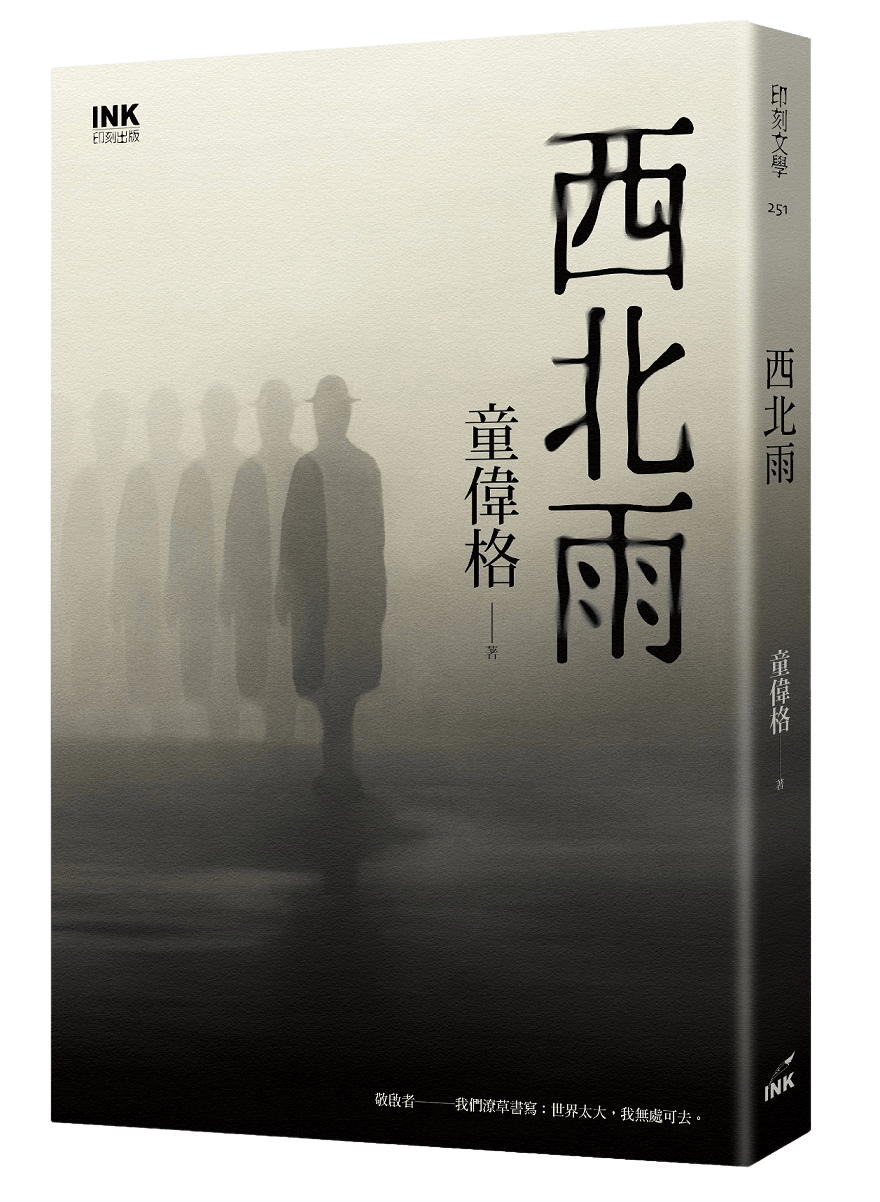 印刻出版