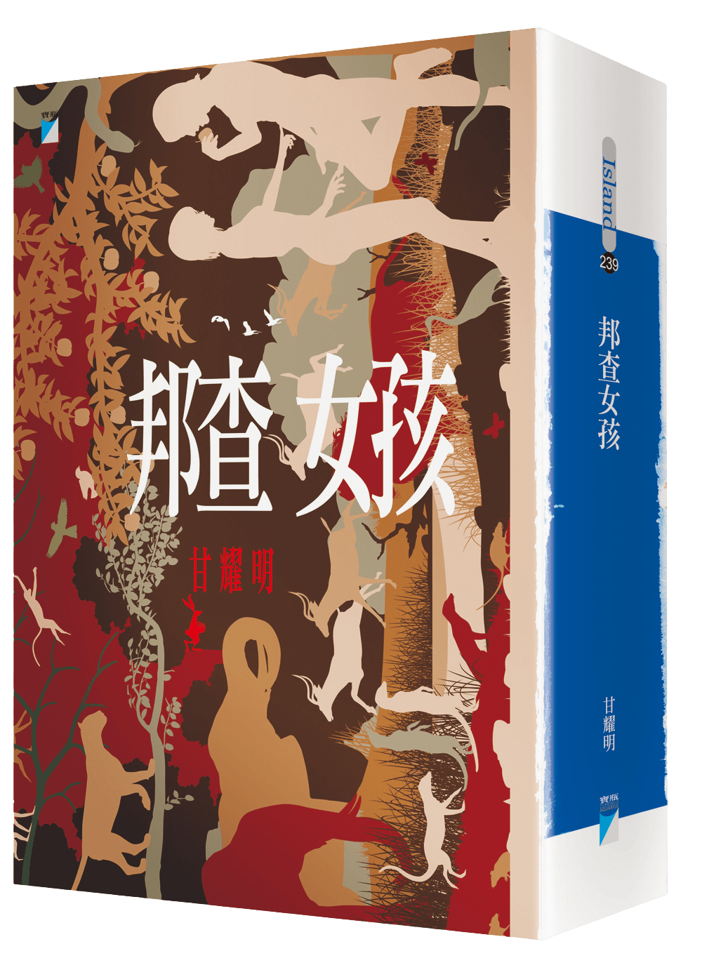 寶瓶文化