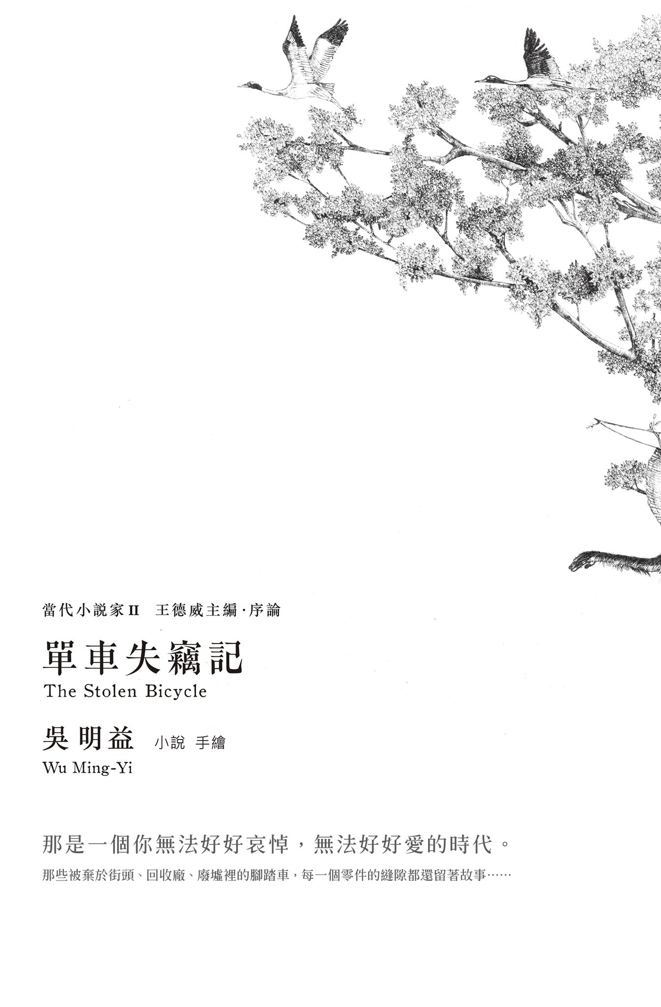 麥田出版
