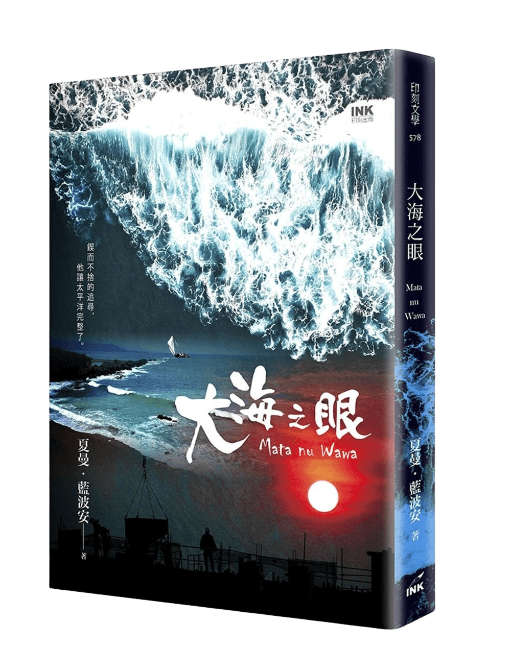 印刻文化