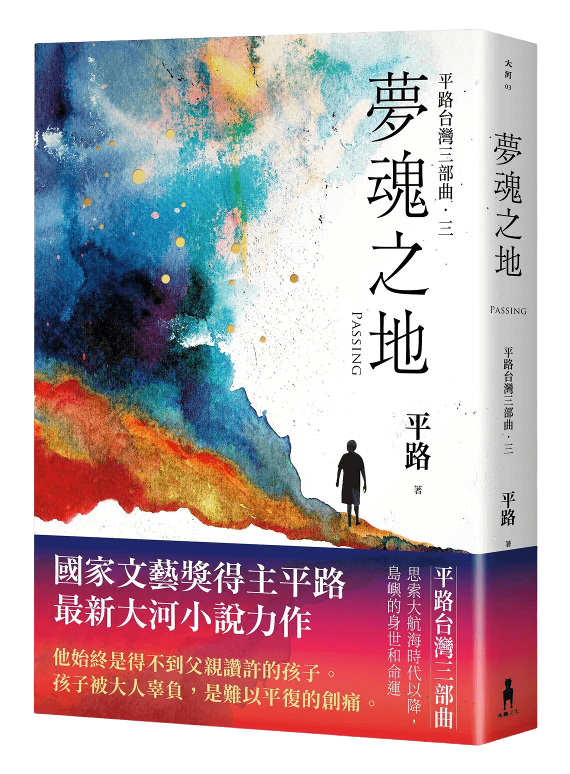 木馬文化