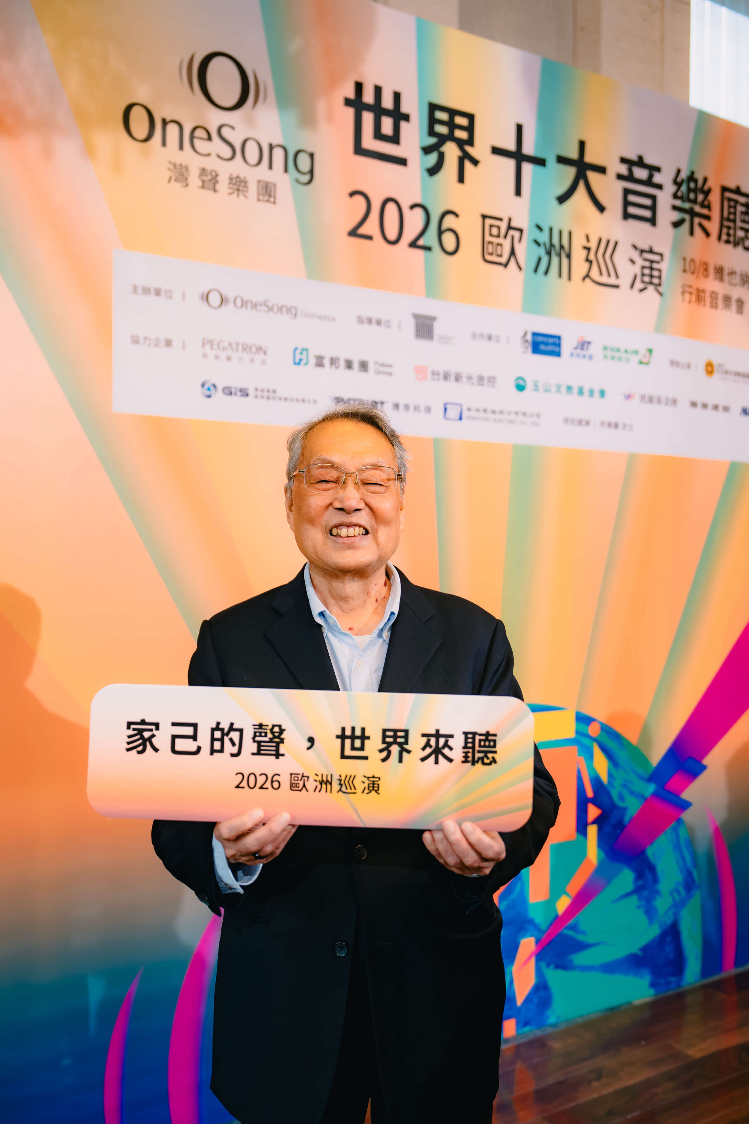 灣聲樂團後援會會長 施振榮先生