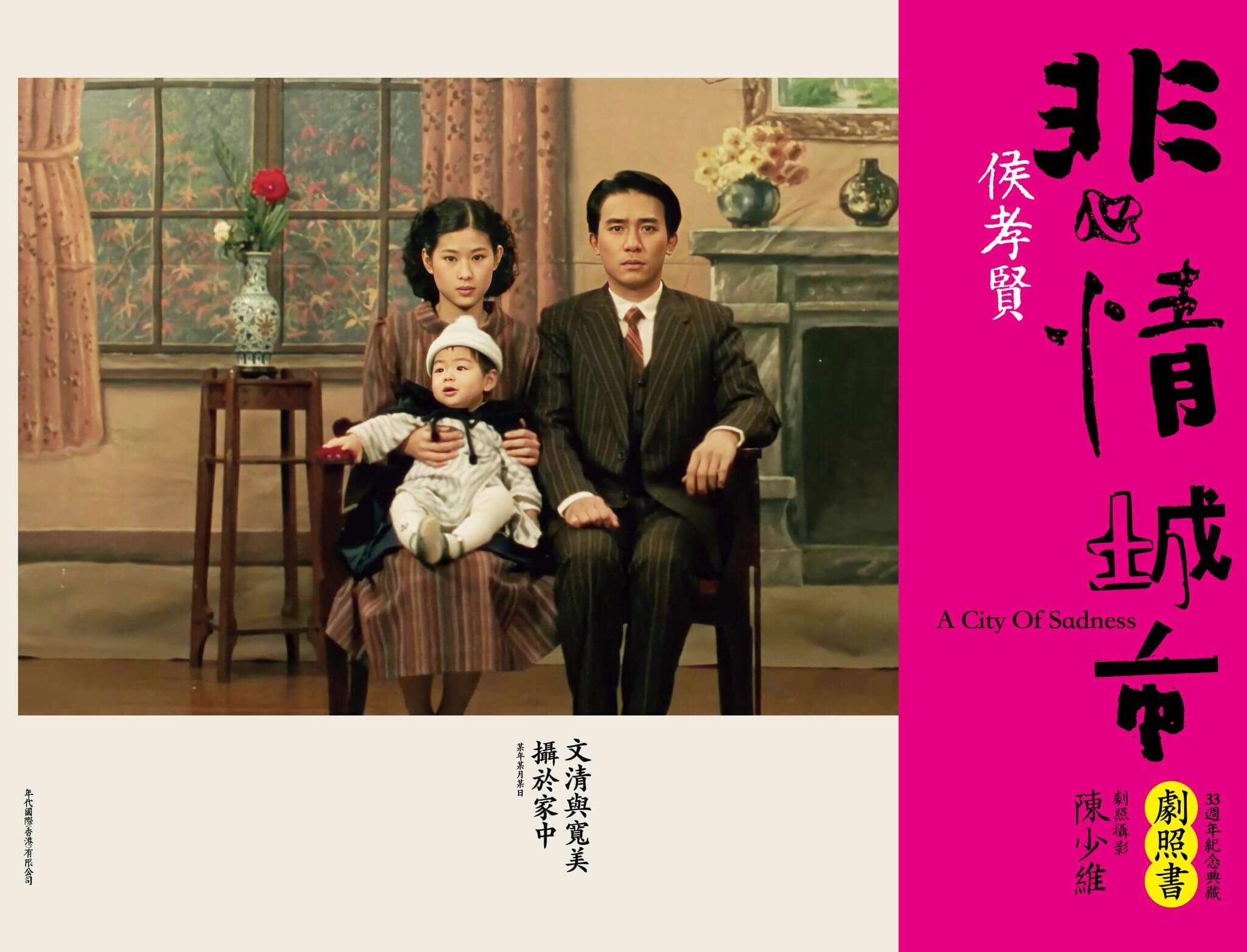 日本半額【洋画】悲情城市(\'89台湾) 洋画・外国映画