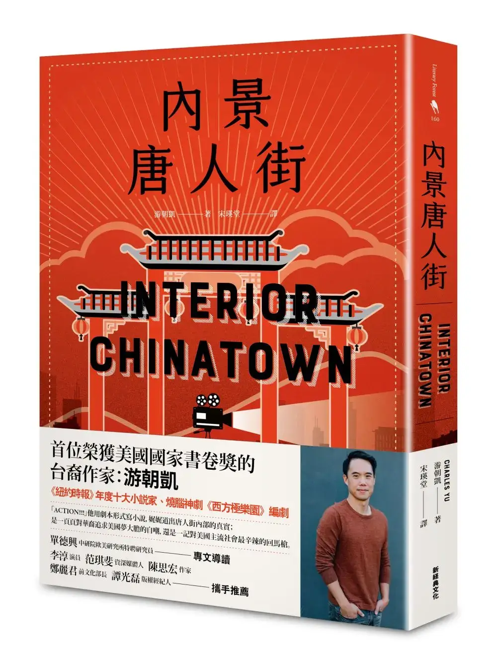 新經典文化出版