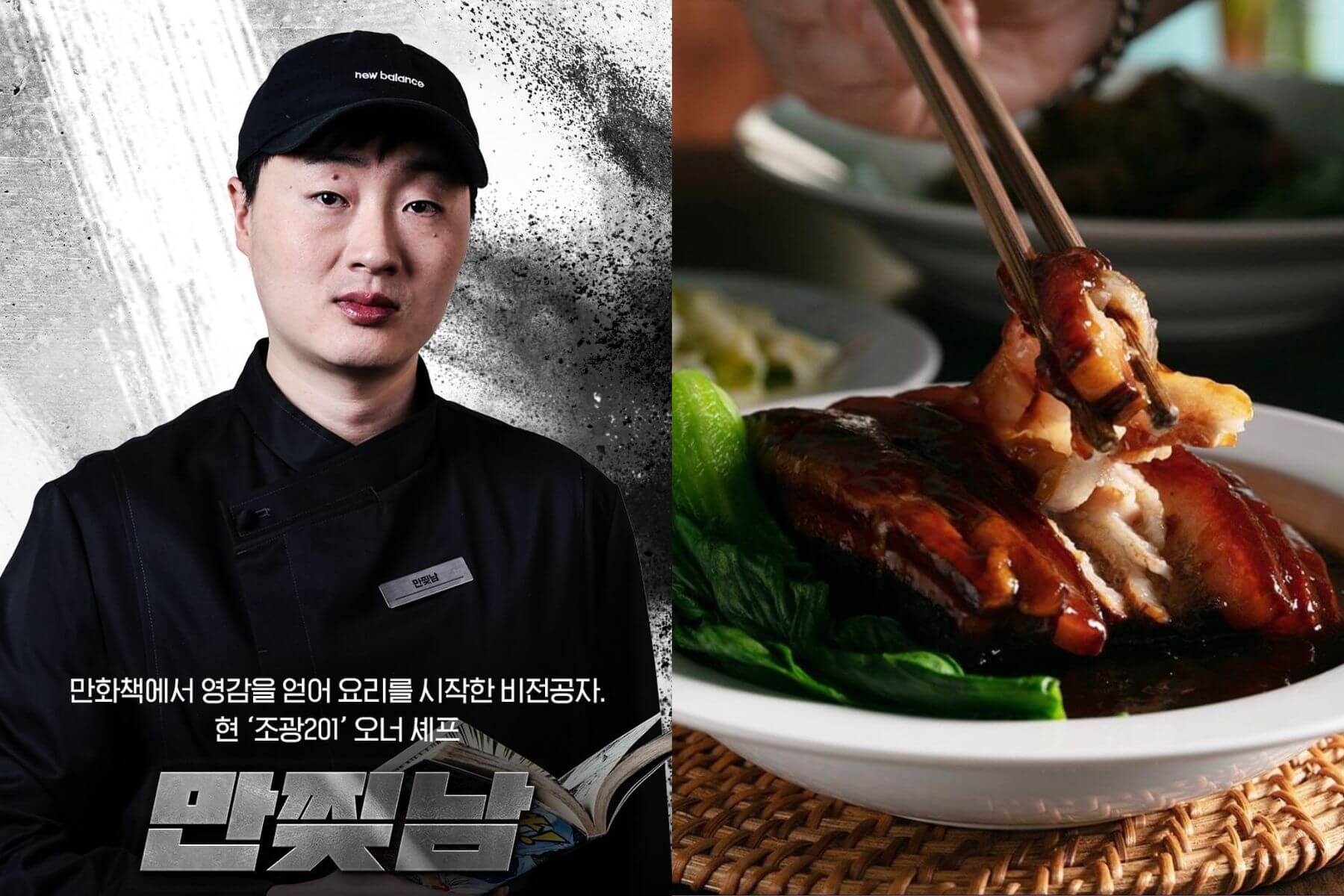 黑湯匙「撕漫男」廚師趙光孝，招牌菜東坡肉。（圖/朝光201 IG）