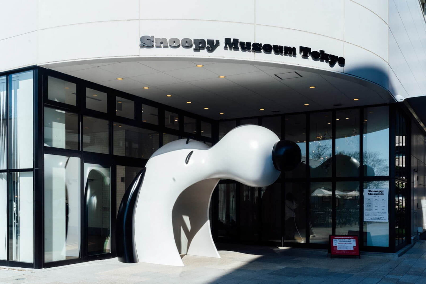 史努比博物館外觀(圖/Snoopy Museum Tokyo)