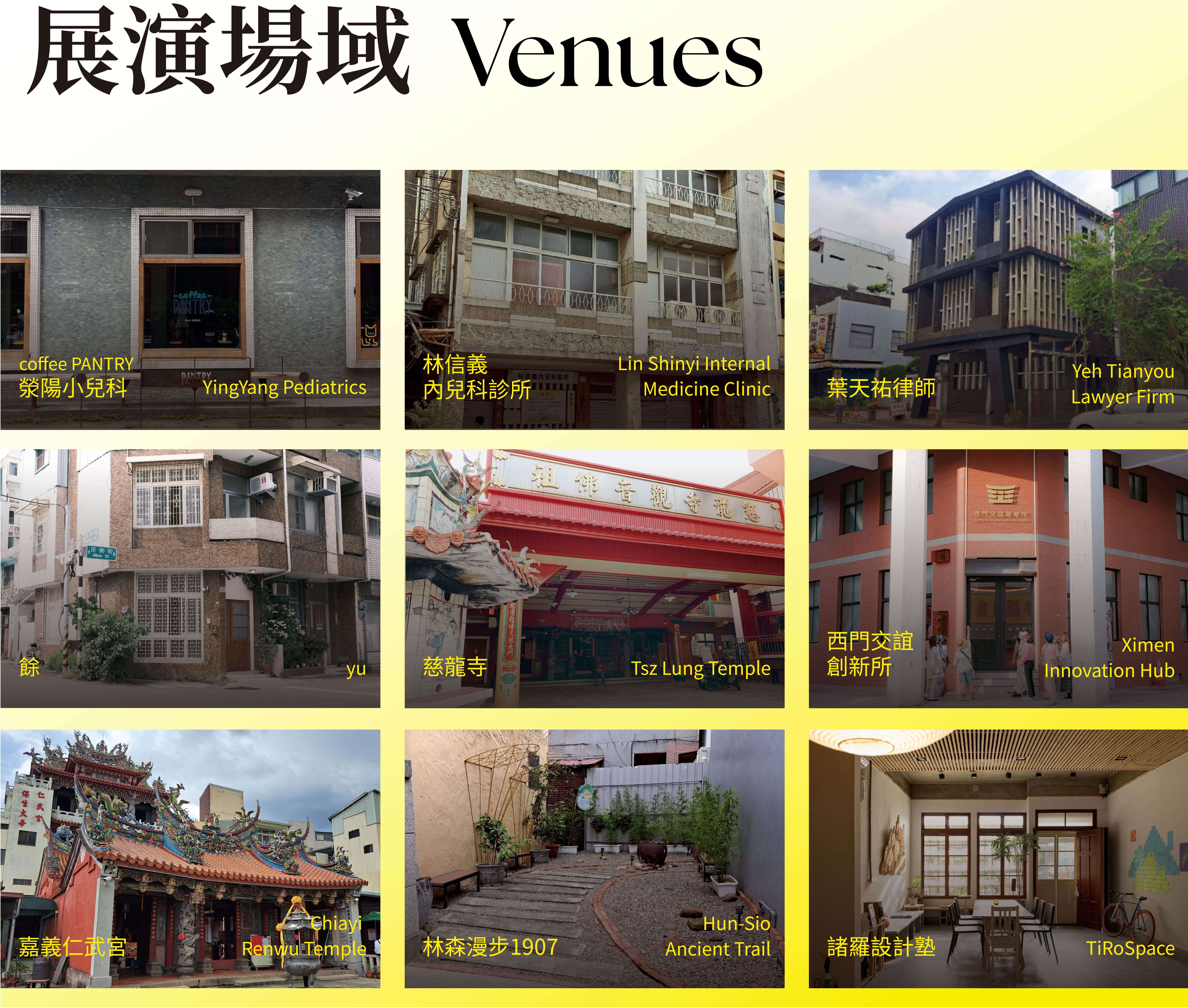 2025 森林夜遊行經 9 個舊城場域，開箱 5 間以上戰後現代主義建築。