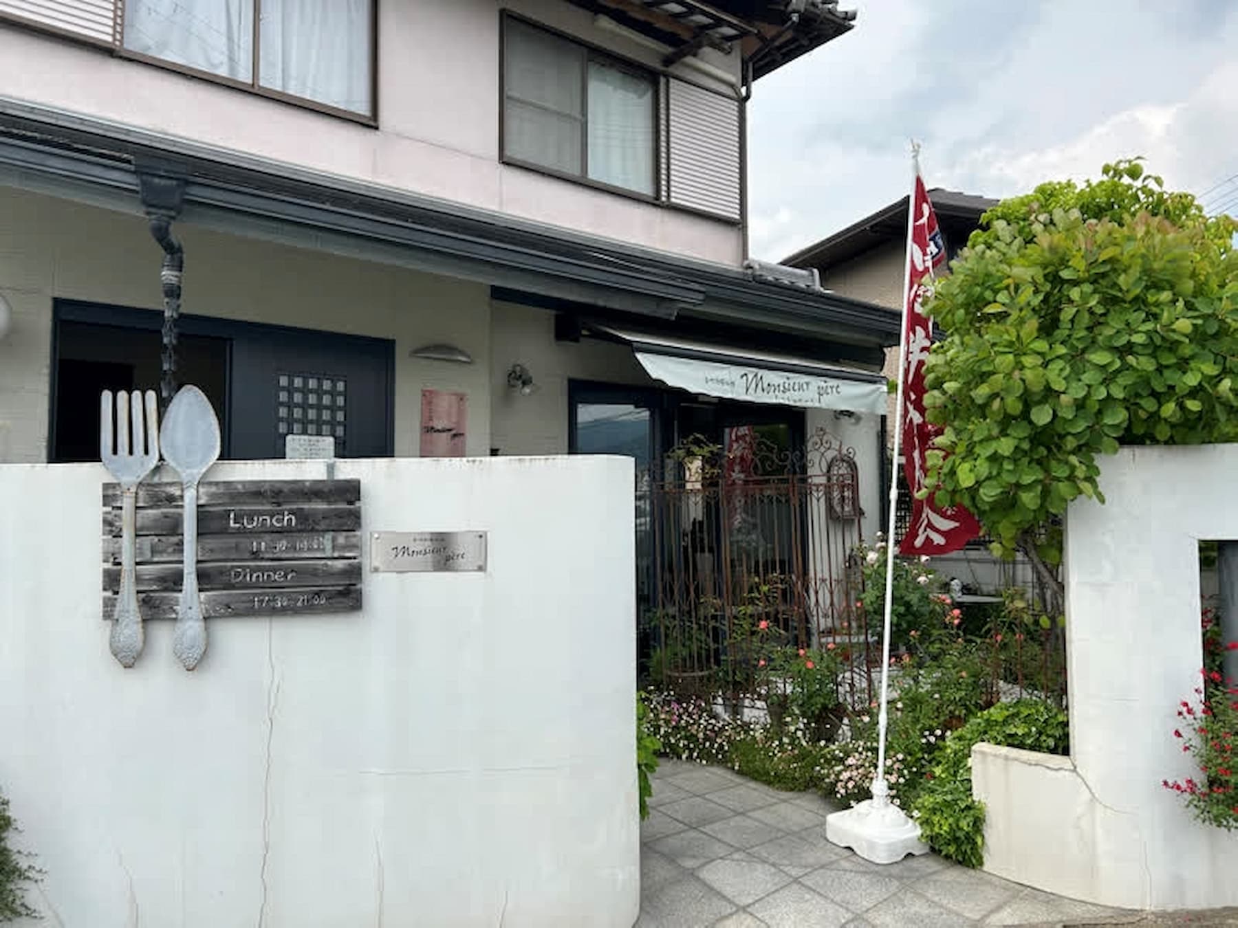 Monsieur père。圖片來源|京都府觀光連盟