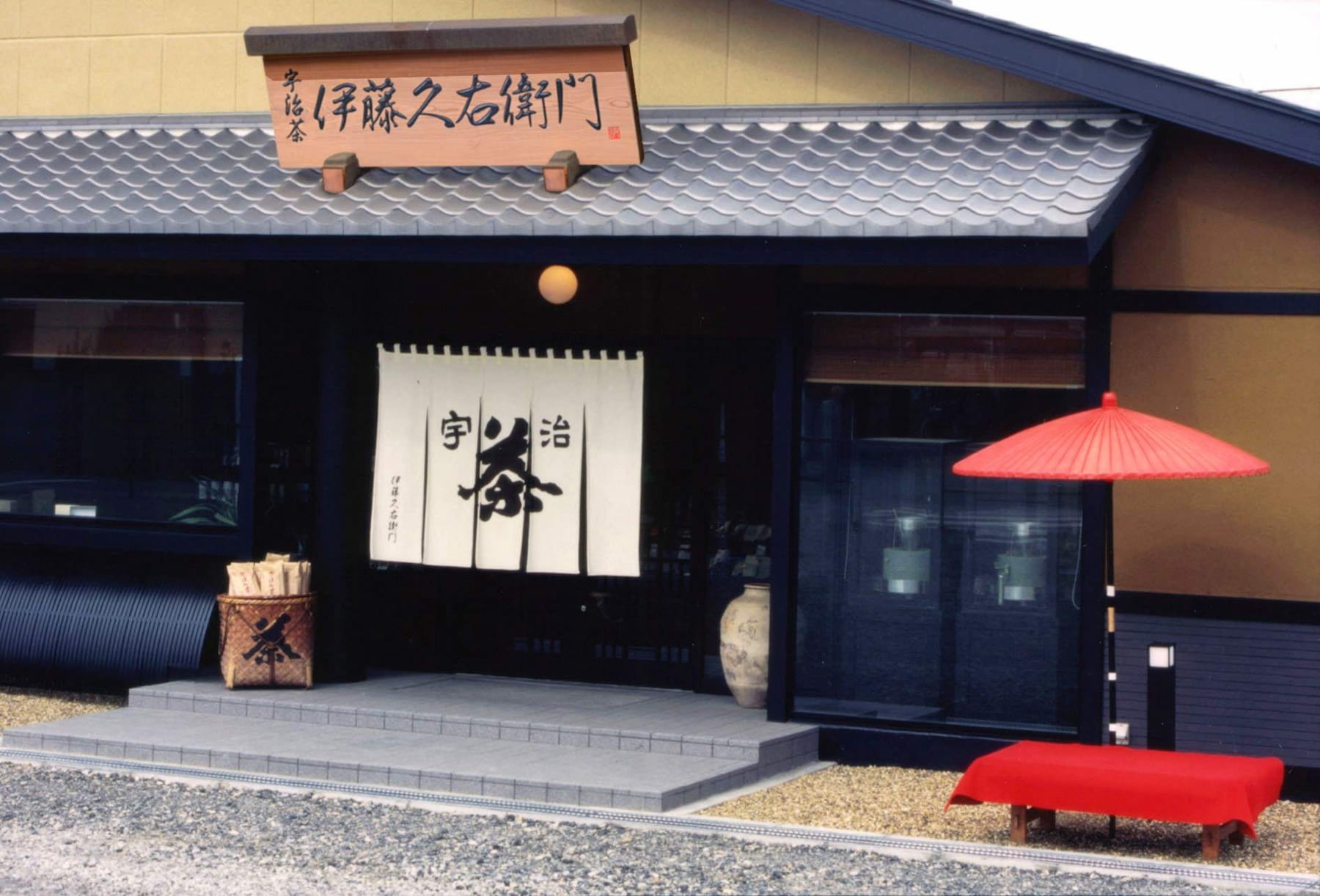 伊藤久右衛門 本店茶房。圖片來源|京都府觀光連盟