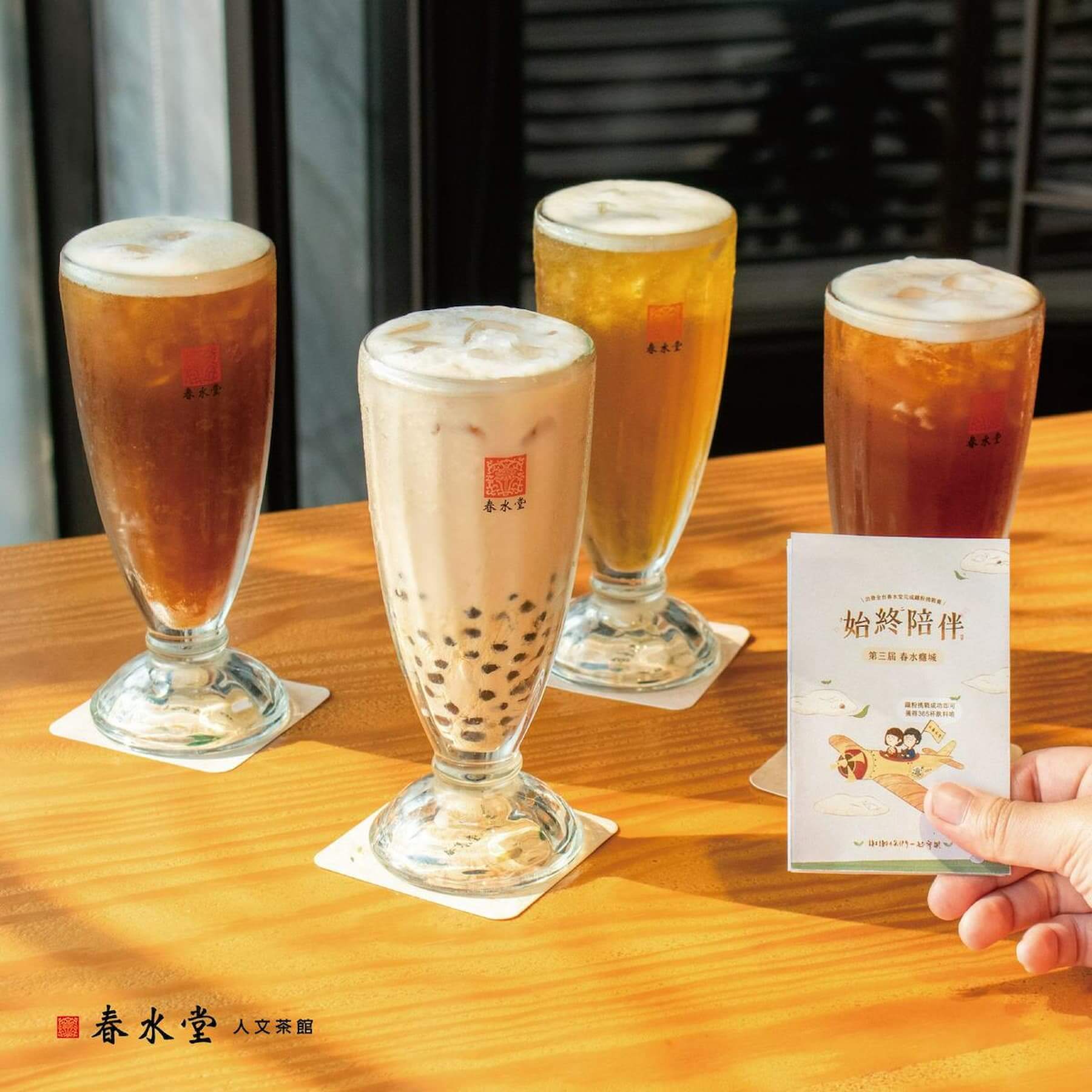 春水堂（圖片來源／春水堂官方Facebook）