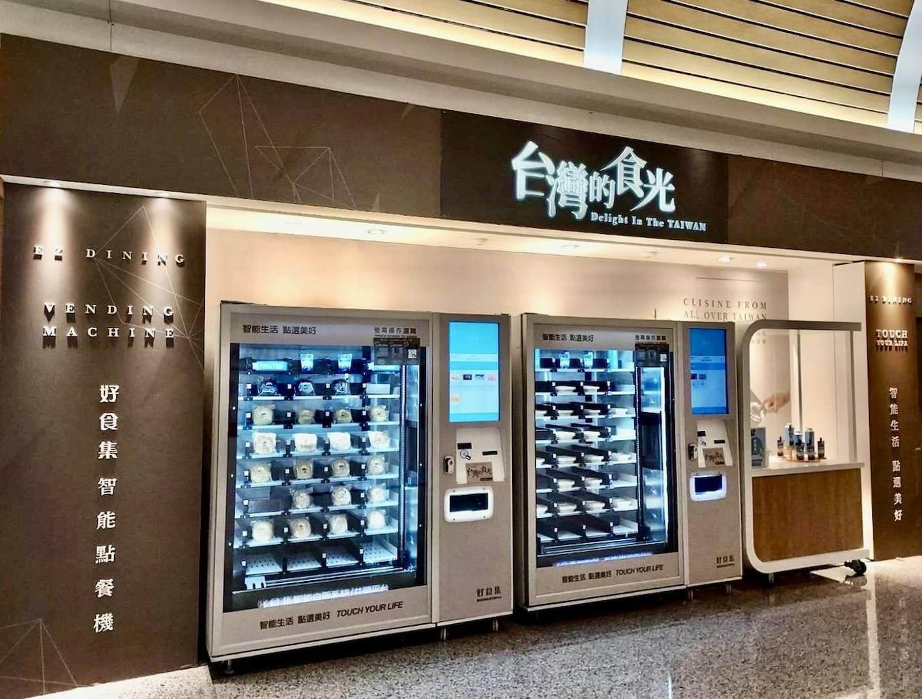 智能點餐機（圖片來源／桃園國際機場官方Facebook）