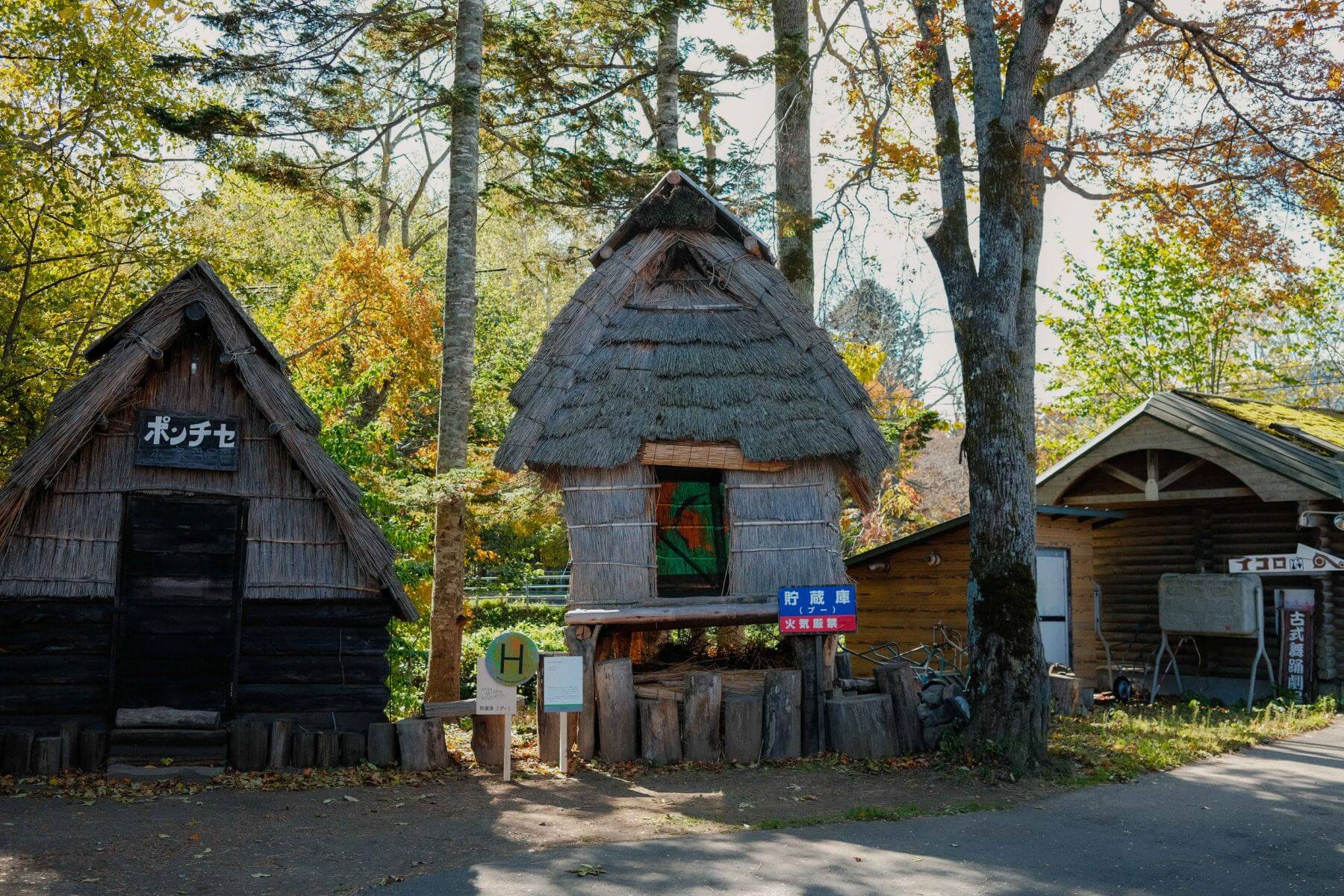 愛努聚落的傳統屋舍。