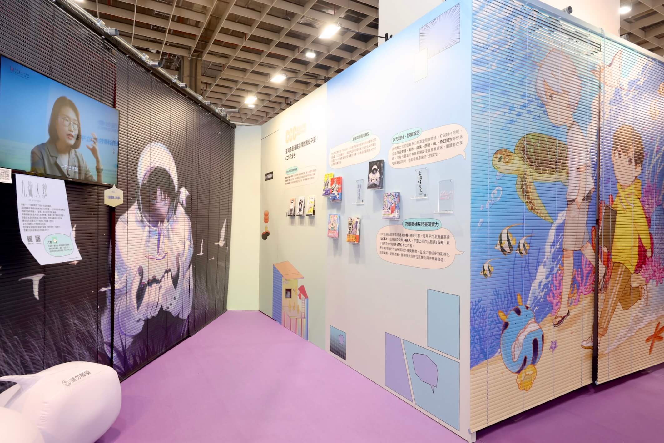 文策院主題展「IP轉生漫畫屋」邀集8組臺灣原創漫畫IP參展，透過DEMO影片與跨域轉譯，展現漫畫IP拓展至不同媒介的想像。