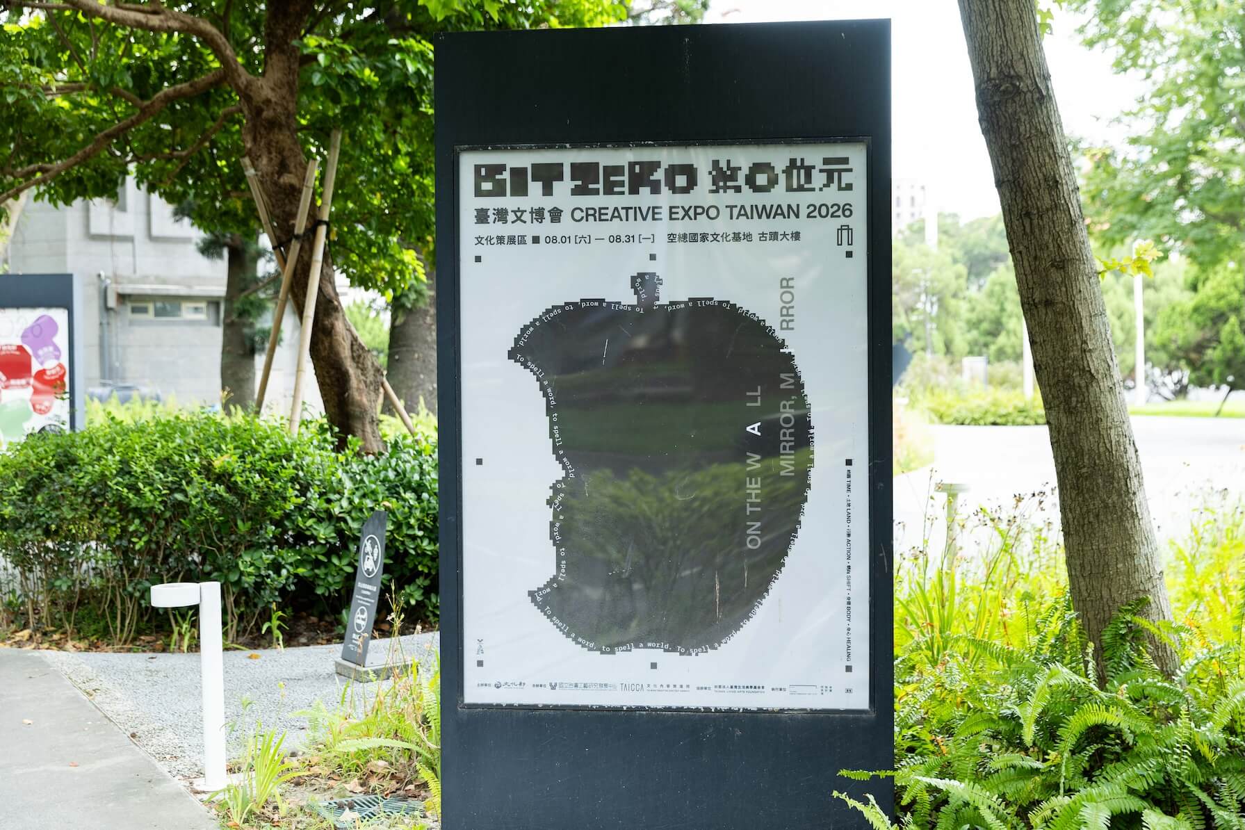 2026臺灣文博會在空總國家文化基地展開為期一個月的展覽。