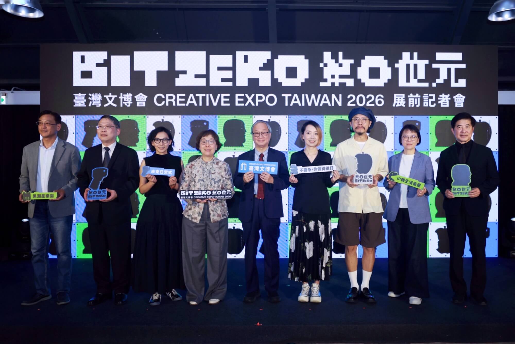 2026臺灣文博會即將於8月登場。（左起）黑潮星樂園鄭文福理事長、國立臺灣工藝研究發展中心梁晋誌主任、品牌商展總監彭筱婷、文化部王時思次長、文化部李遠部長、文化策展總監陳怡潔、主視覺設計方序中總監、文化內容策進院王敏惠院長、台灣設計研究院張基義院長。