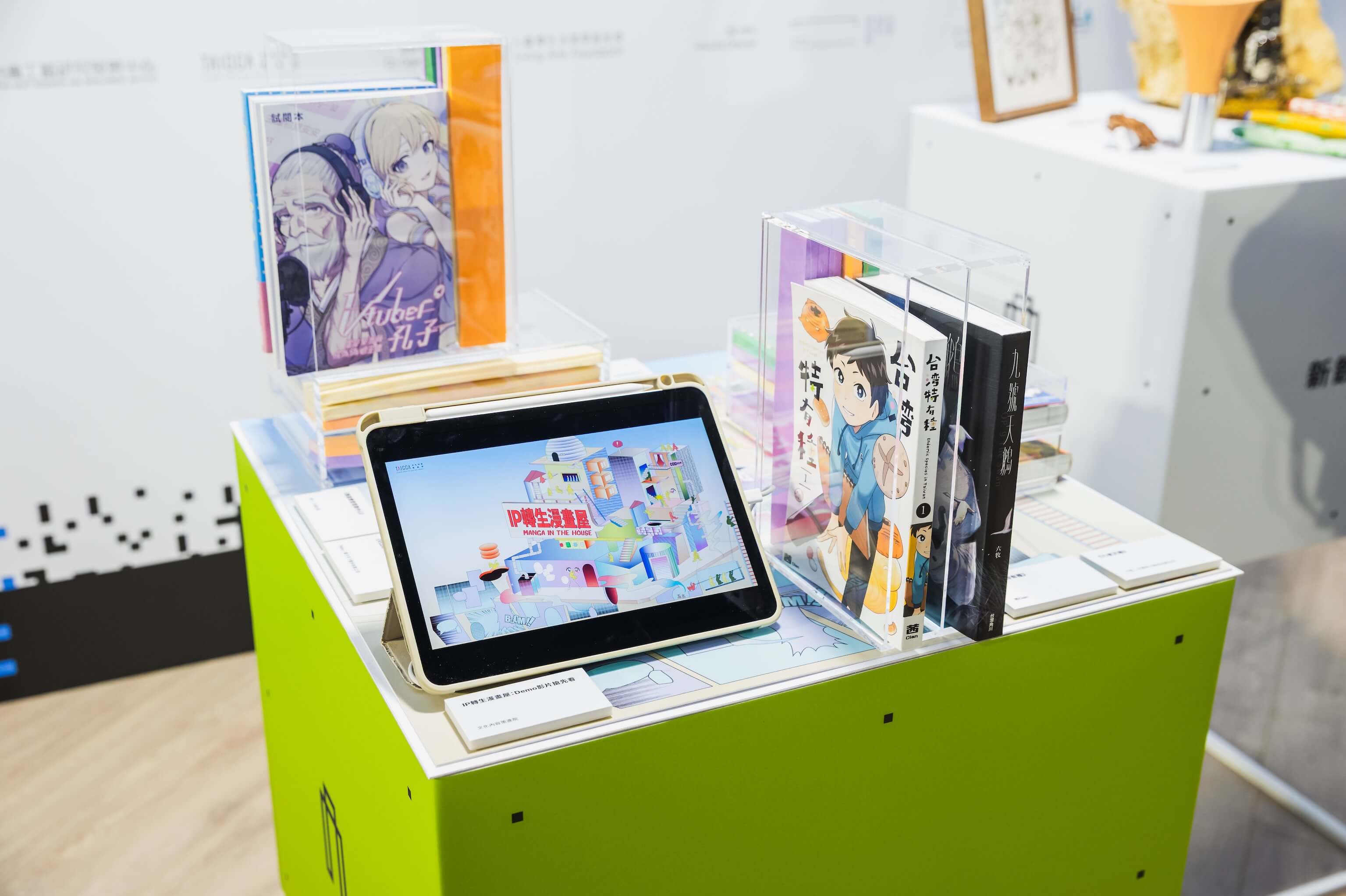 「IP轉生漫畫屋」亮點展品