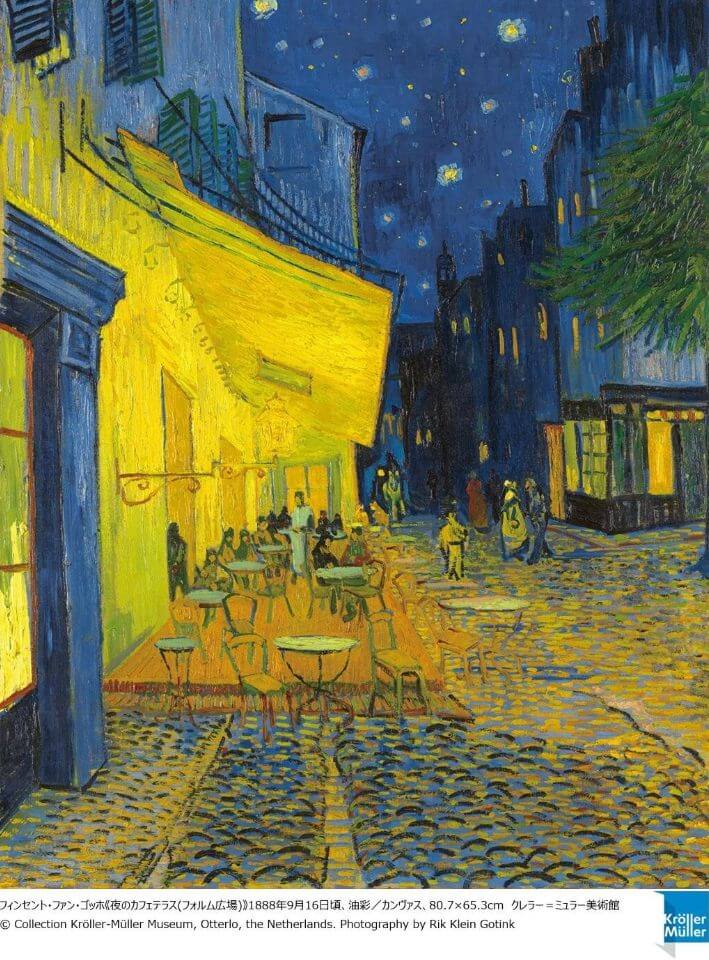 大梵谷展：夜晚露天咖啡座特展於上野之森美術登場，將展出《夜晚露天咖啡座》。圖片來源｜大ゴッホ展 公式サイト