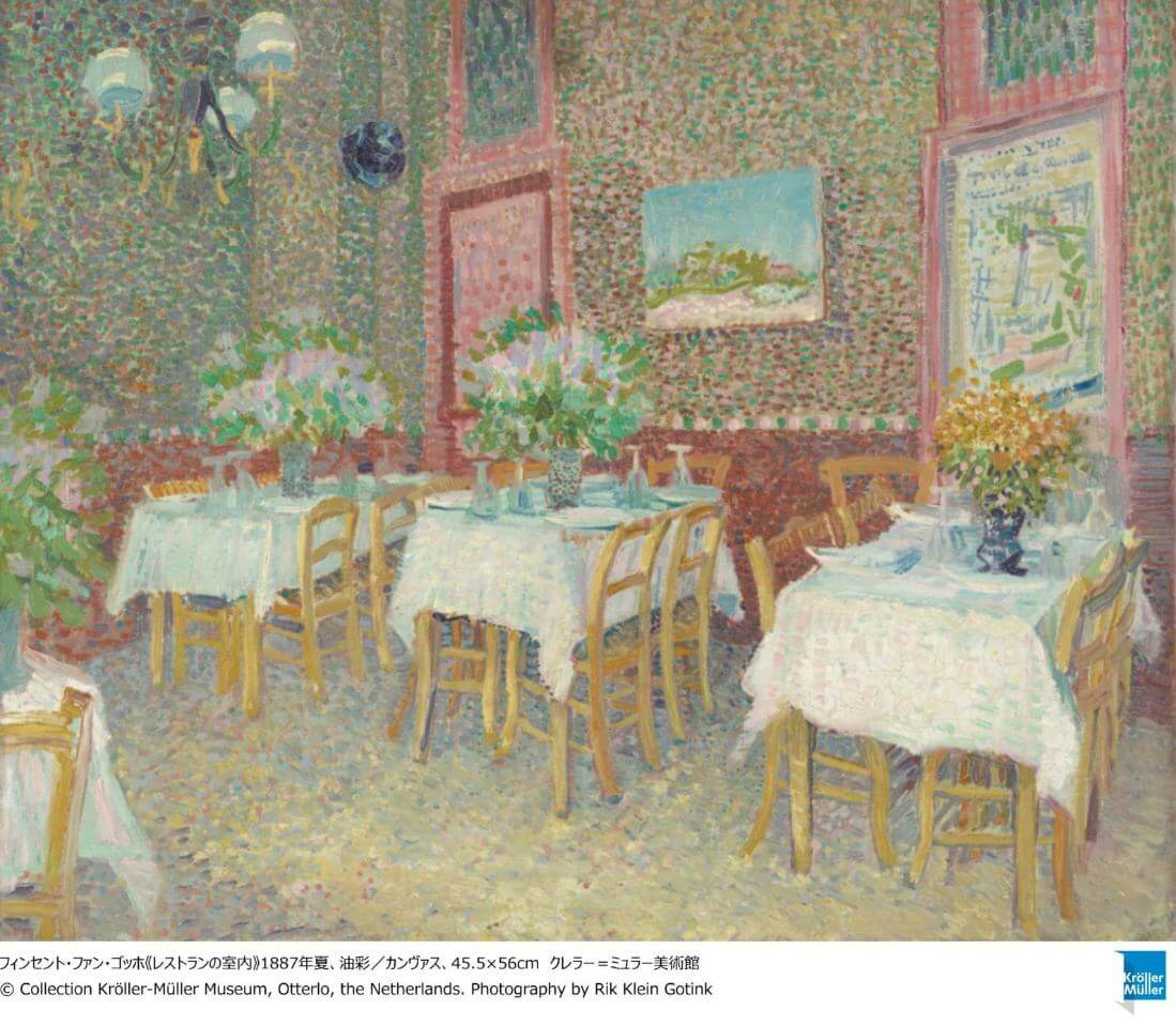 《餐廳內》。圖片來源｜大ゴッホ展 公式サイト